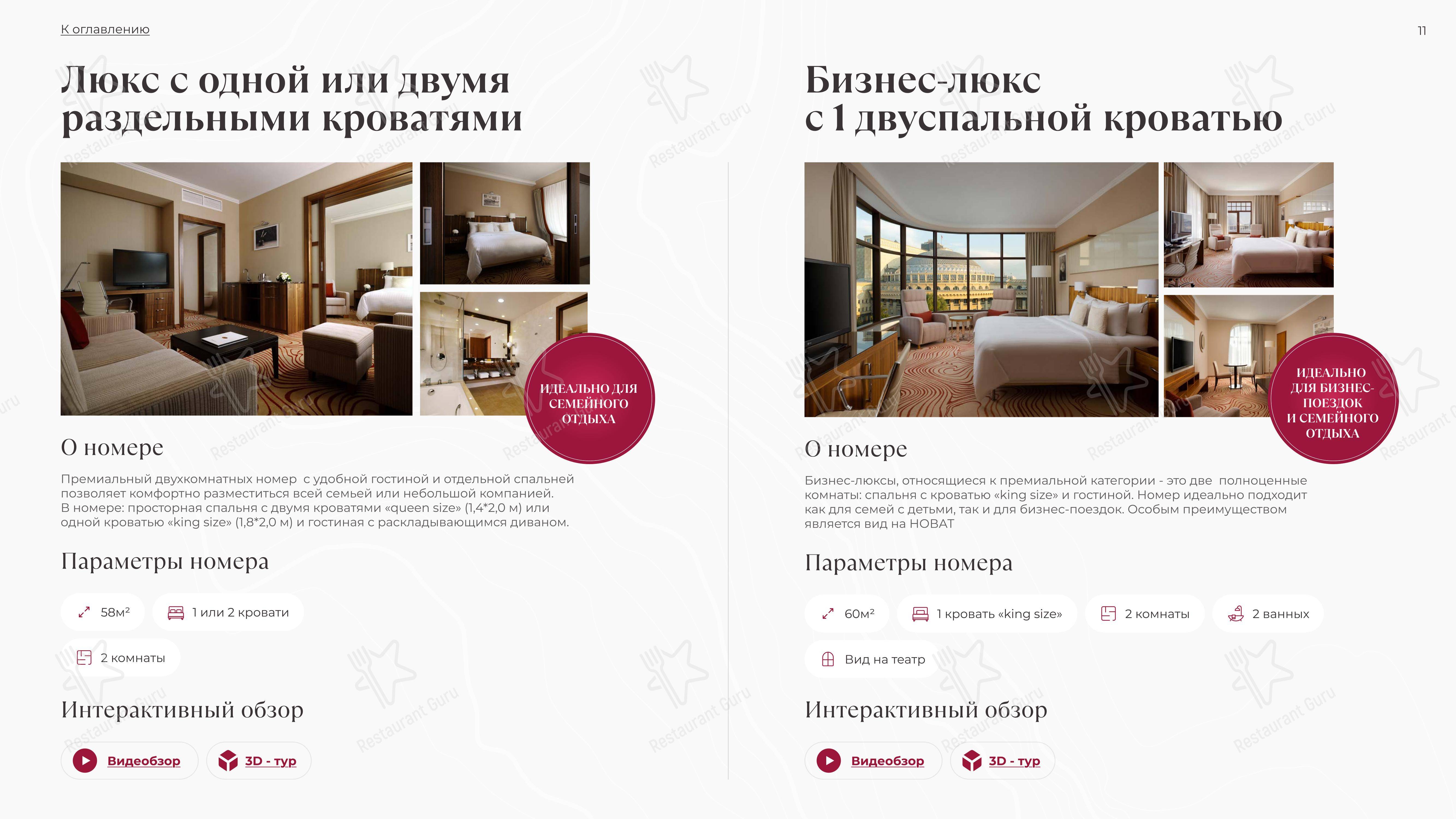 Меню ресторана Увертюра в Новосибирске