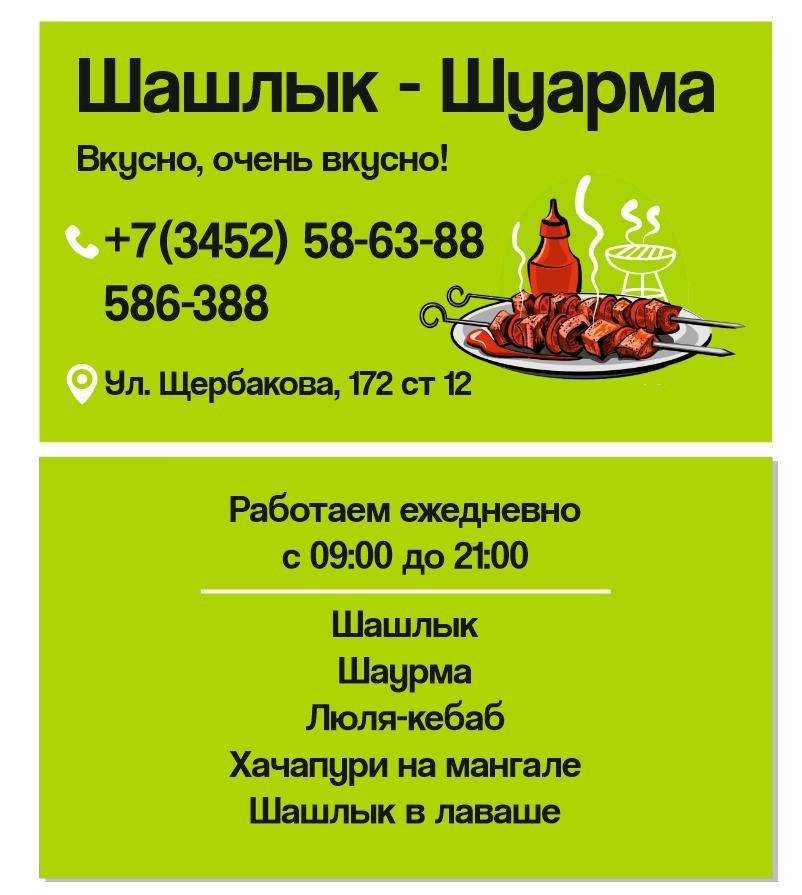 Уютный уголок меню