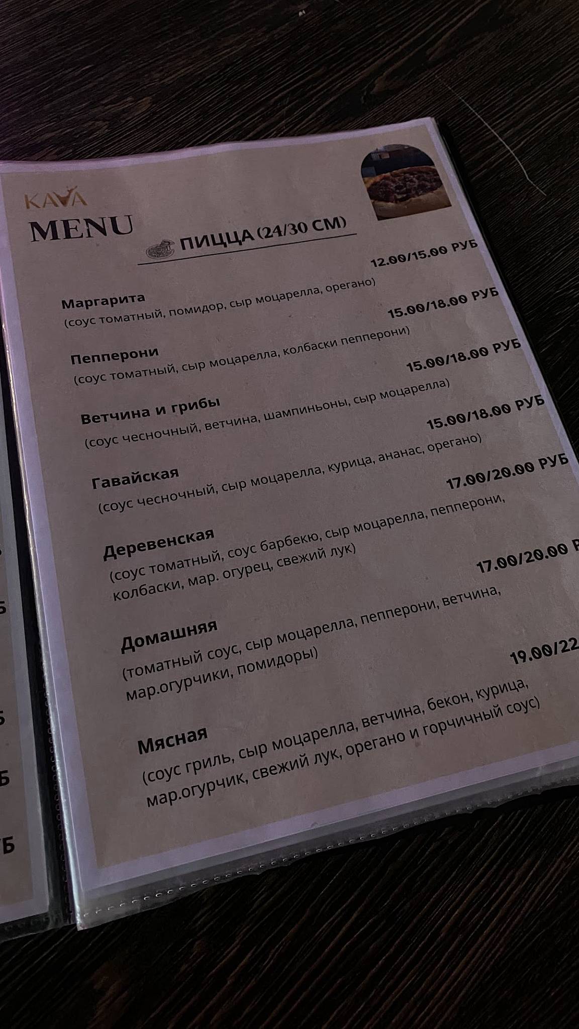 "В сети" меню