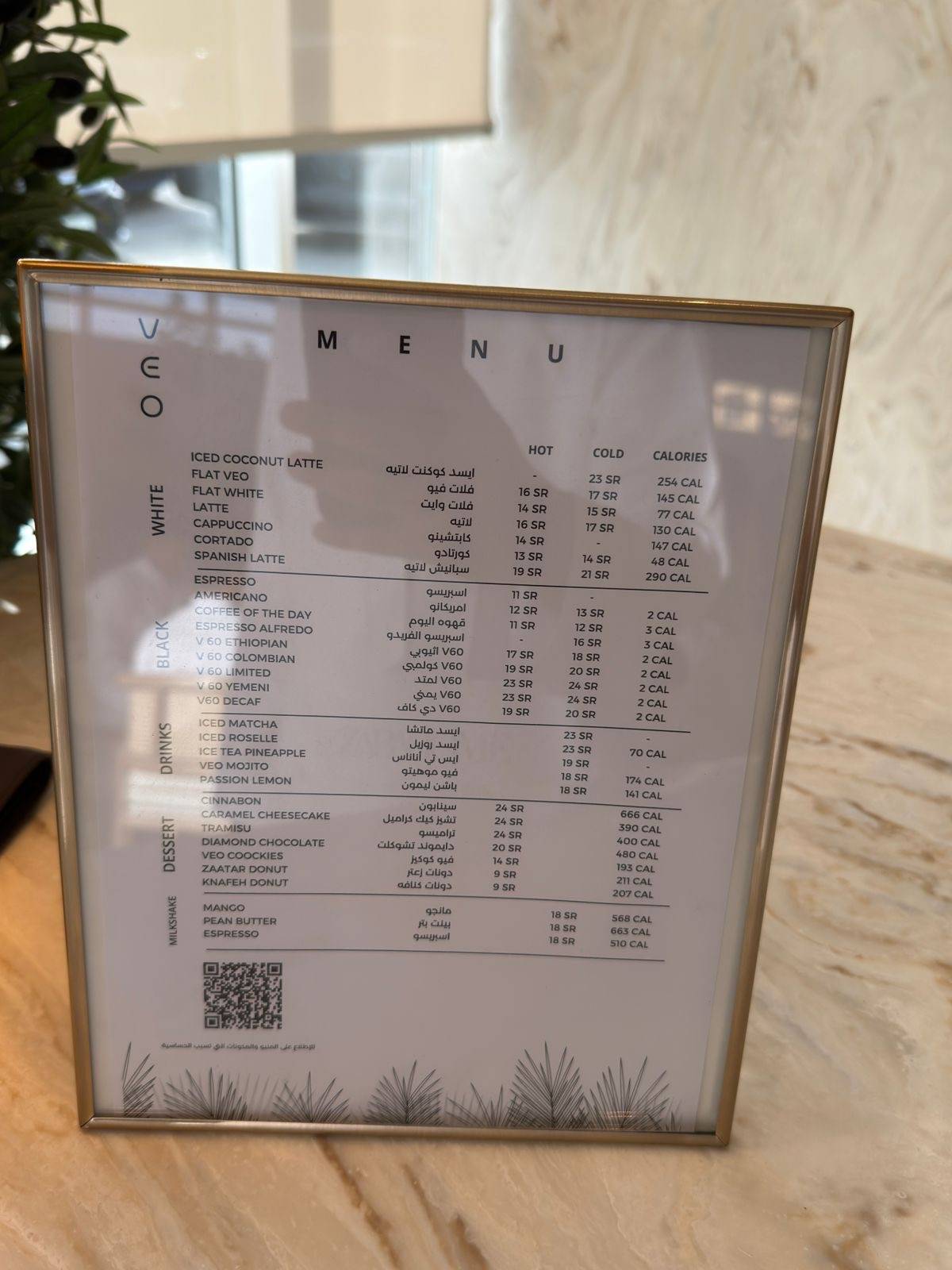Veo Coffee меню