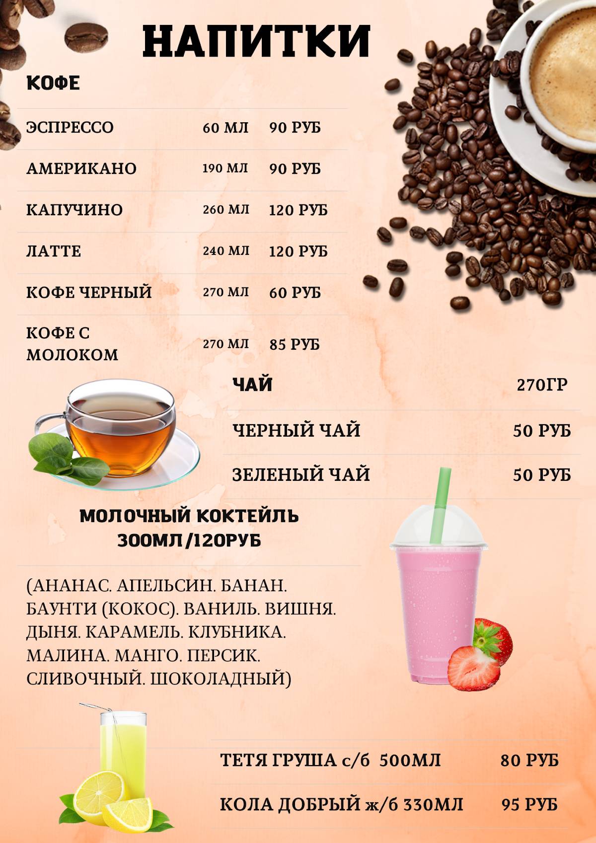 Ванчелло меню