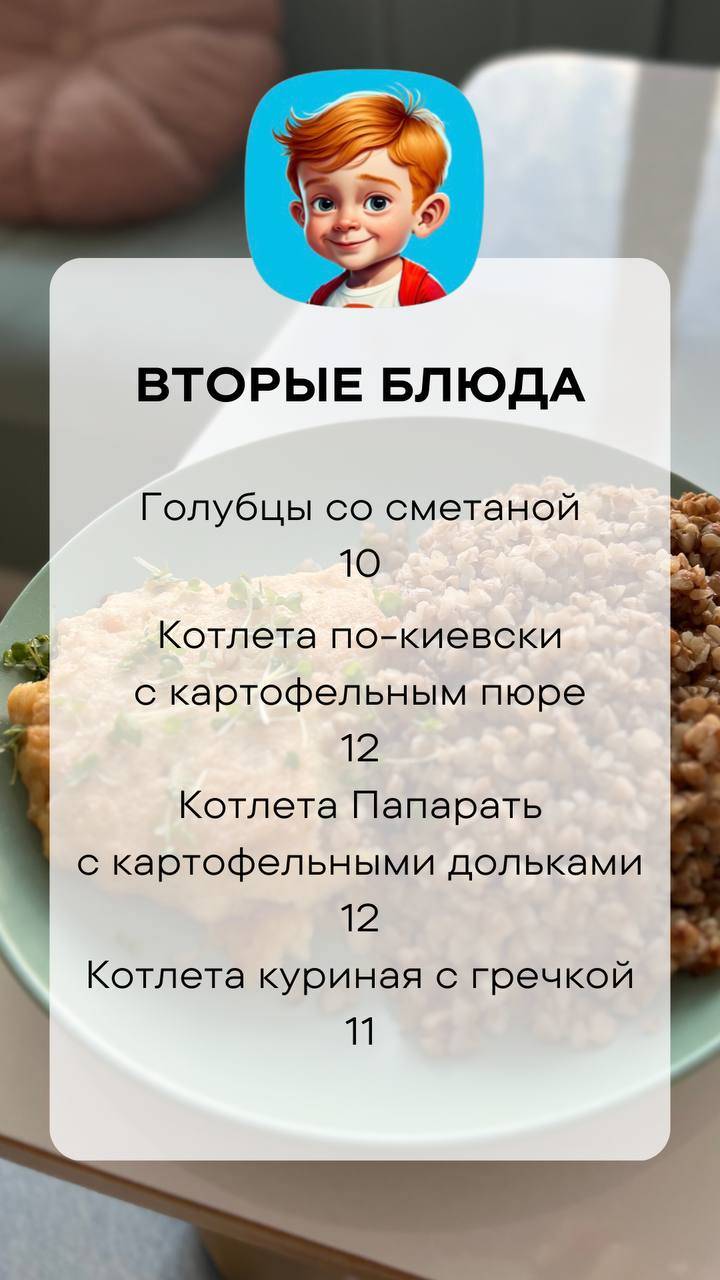 Варежка меню