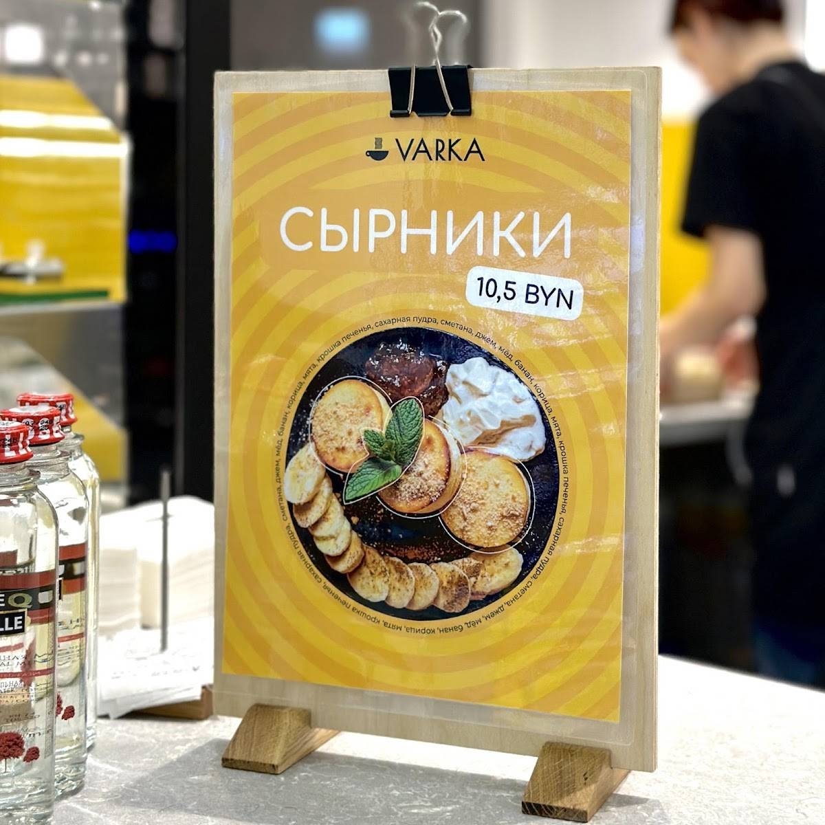 Varka Сoffee меню