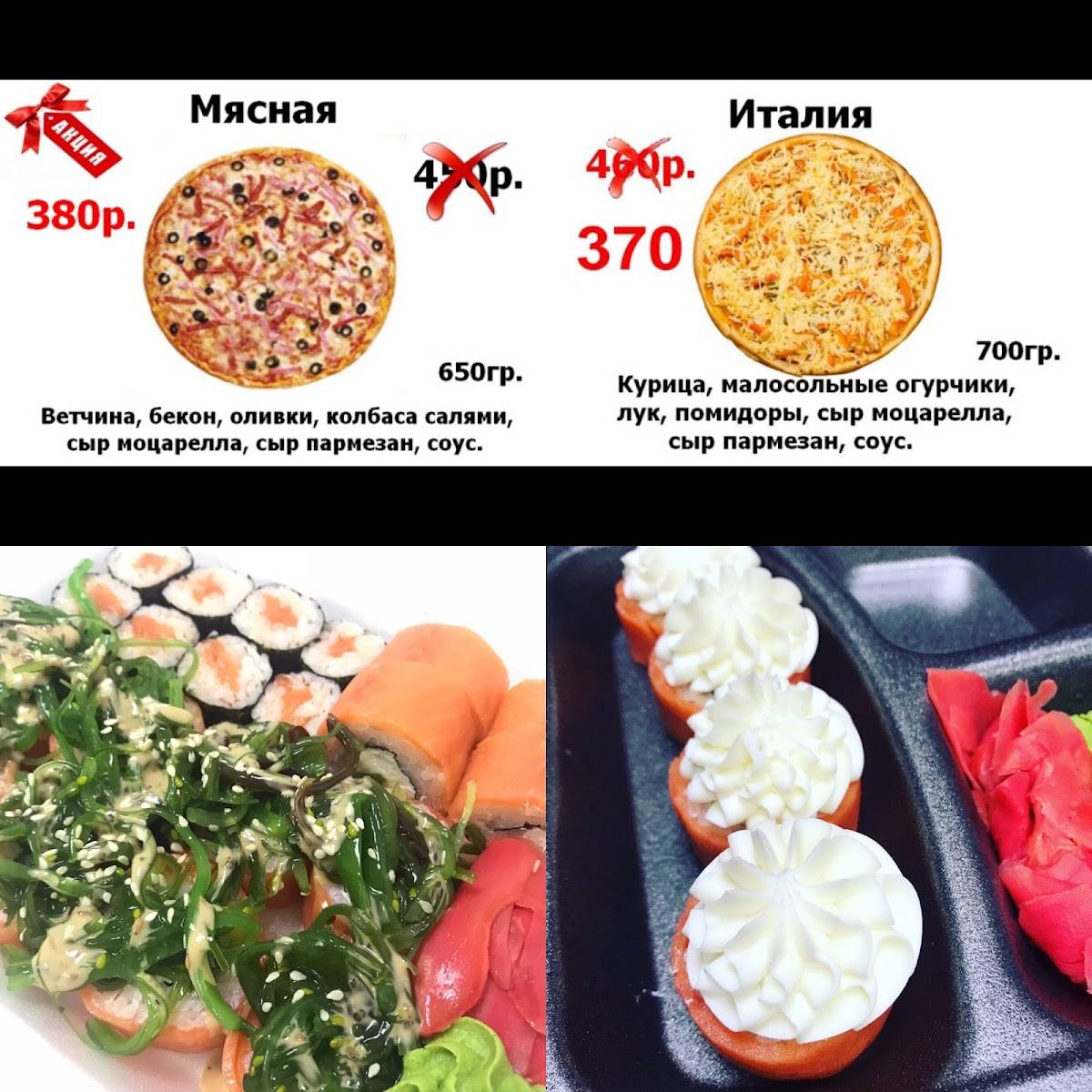 Васаби меню
