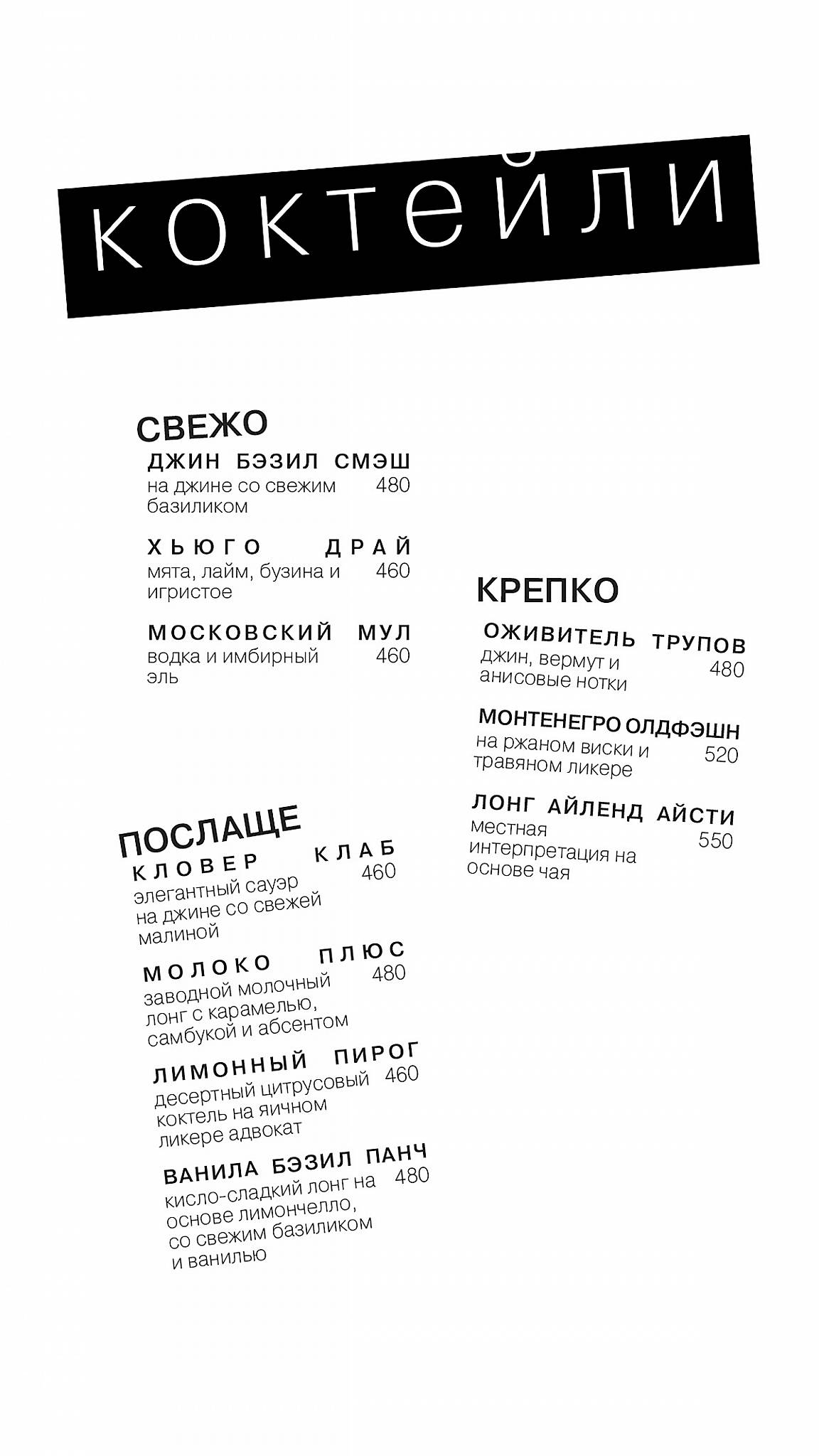 Бородабар меню