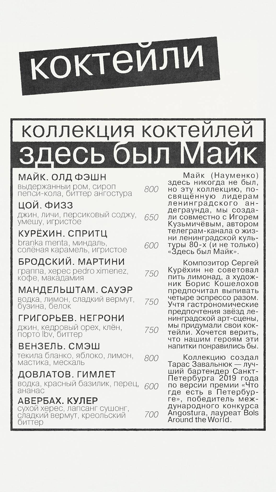 Вчера и навсегда меню