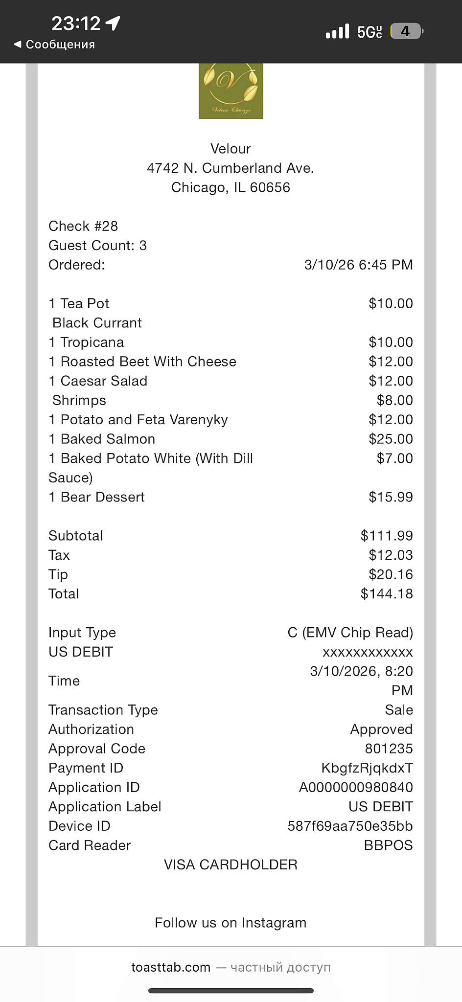Velour Restaurant меню