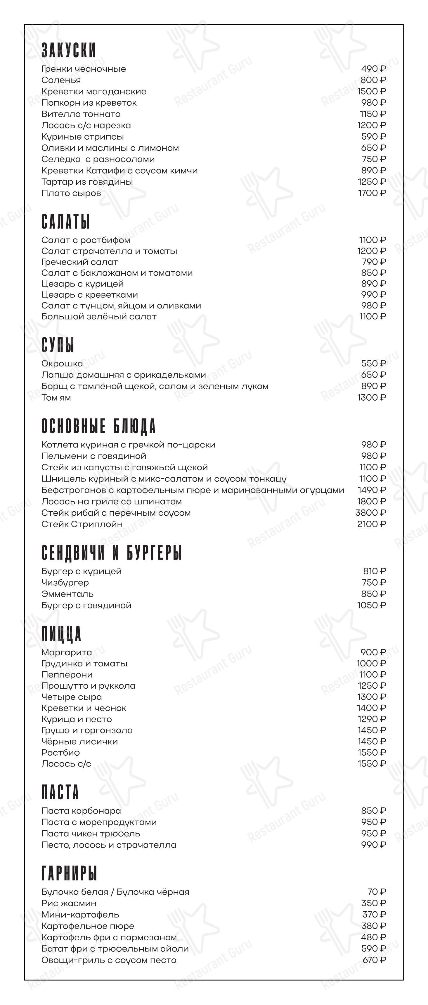 Меню напитков ресторана ВернадсКий в Москве