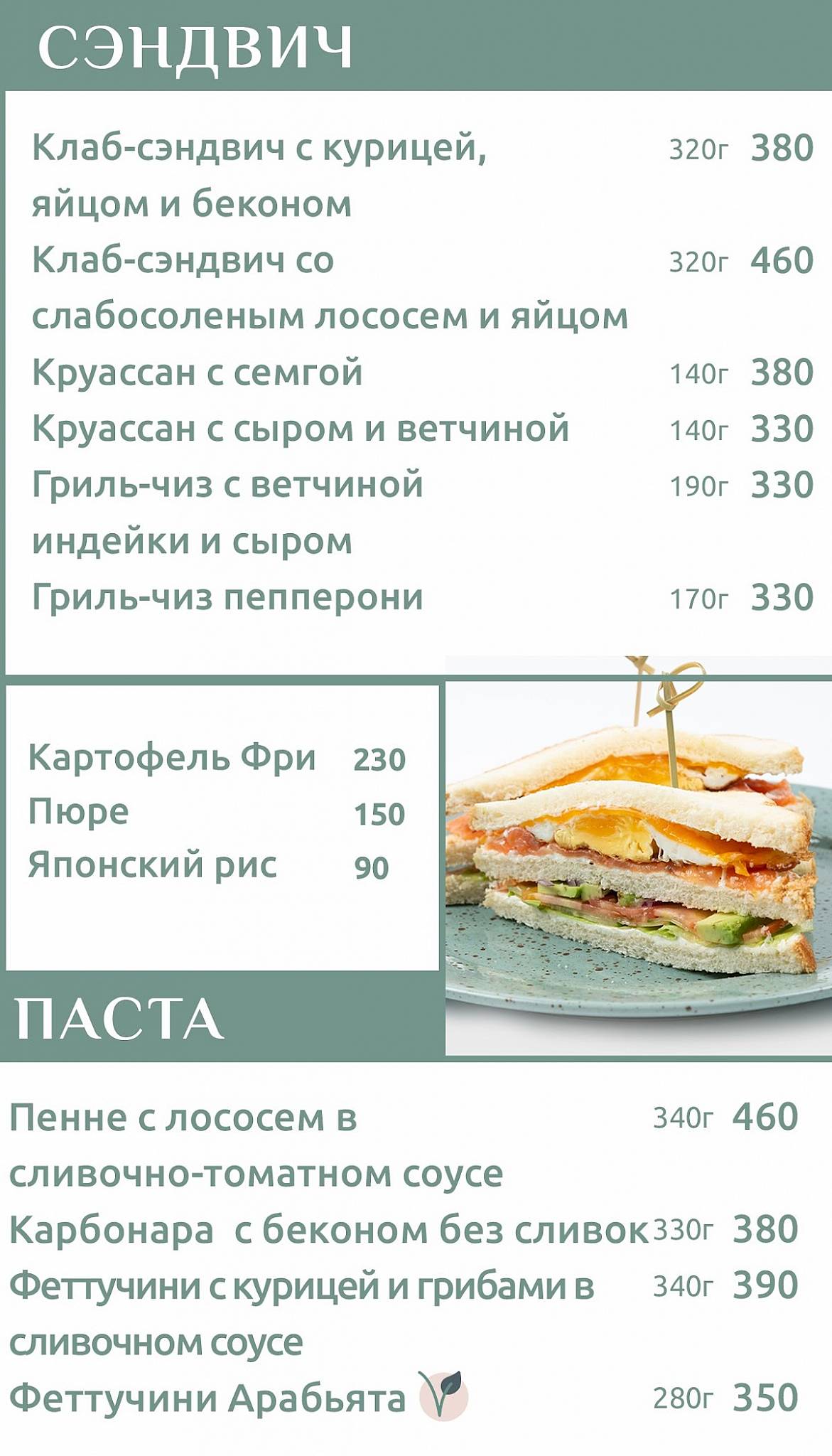 Vibes меню