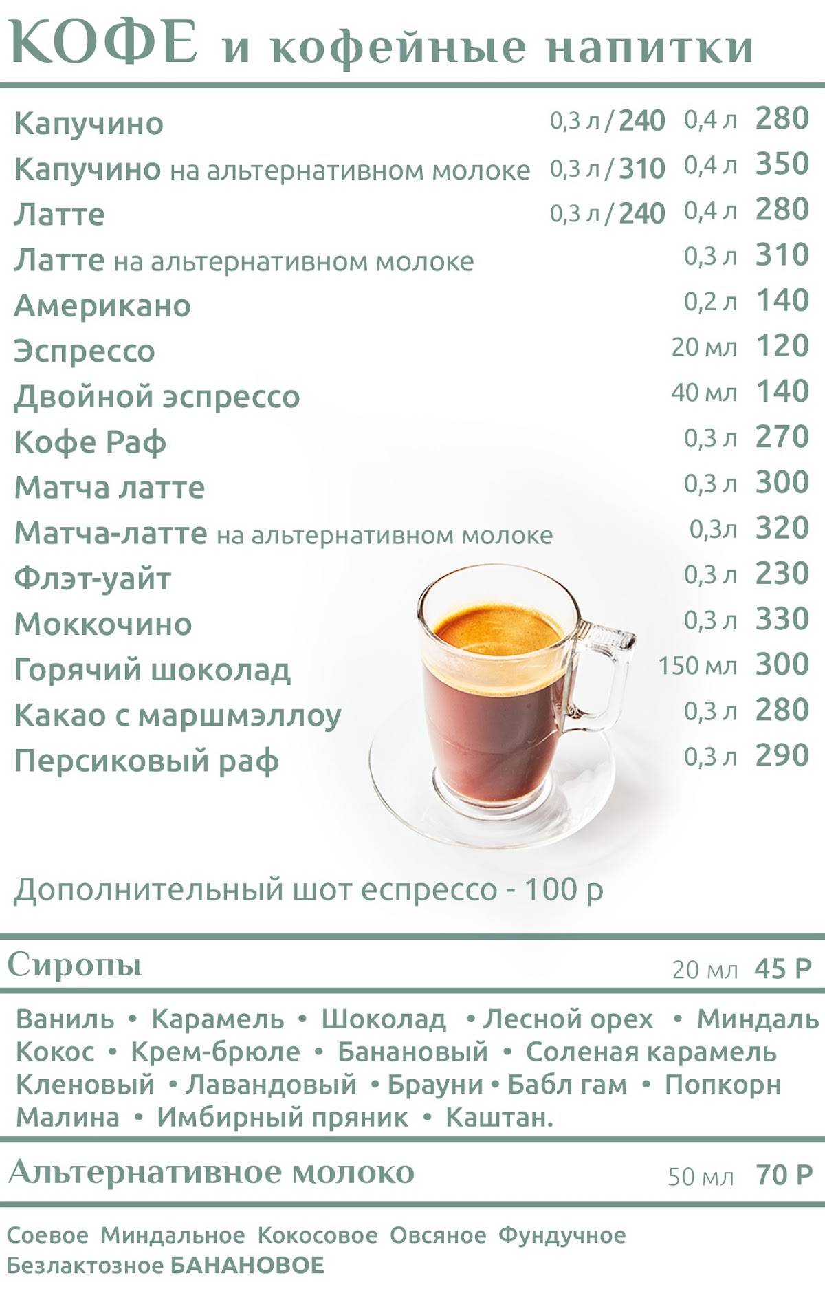Vibes меню