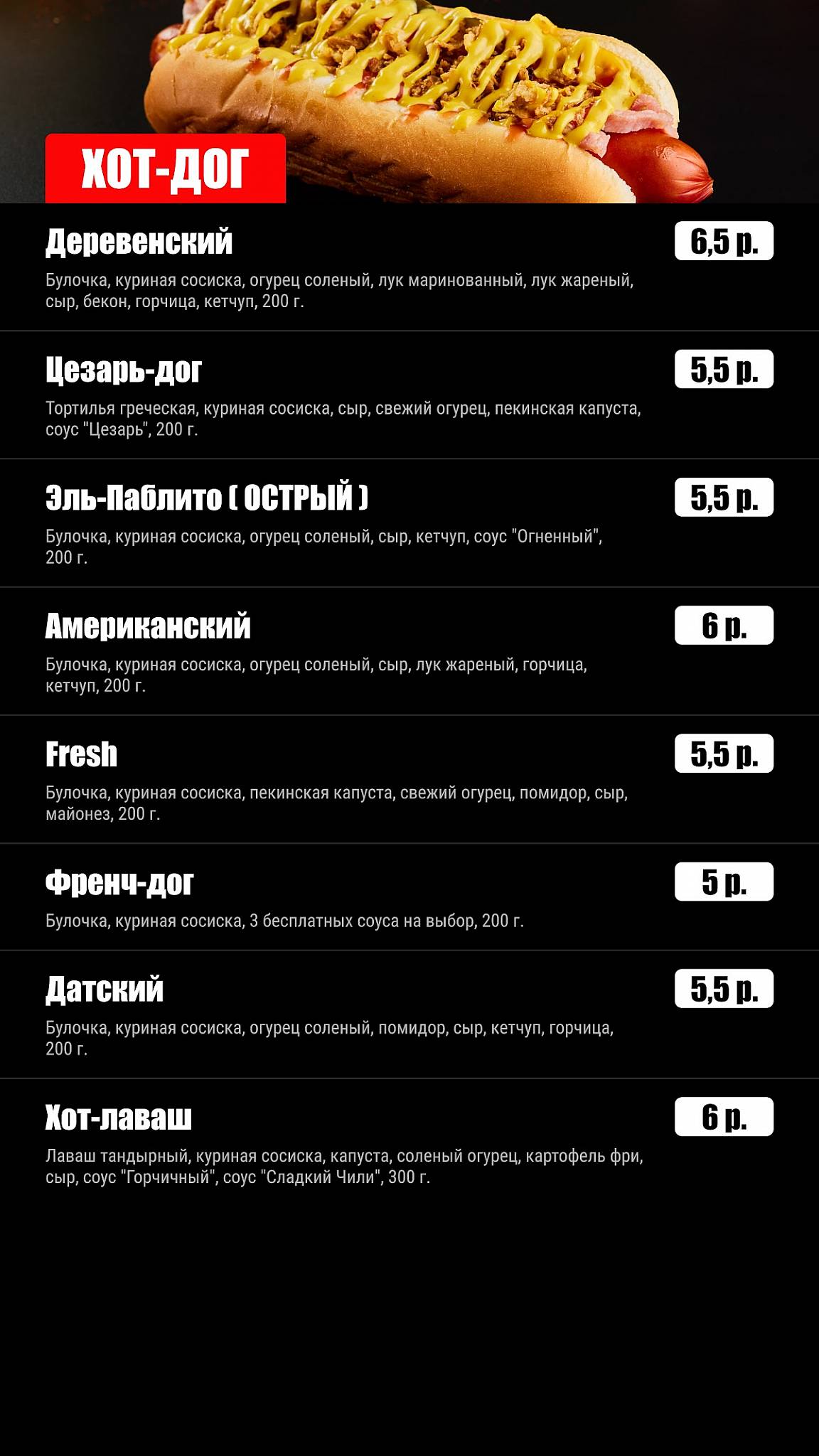ПАПА ЖАРИТ меню