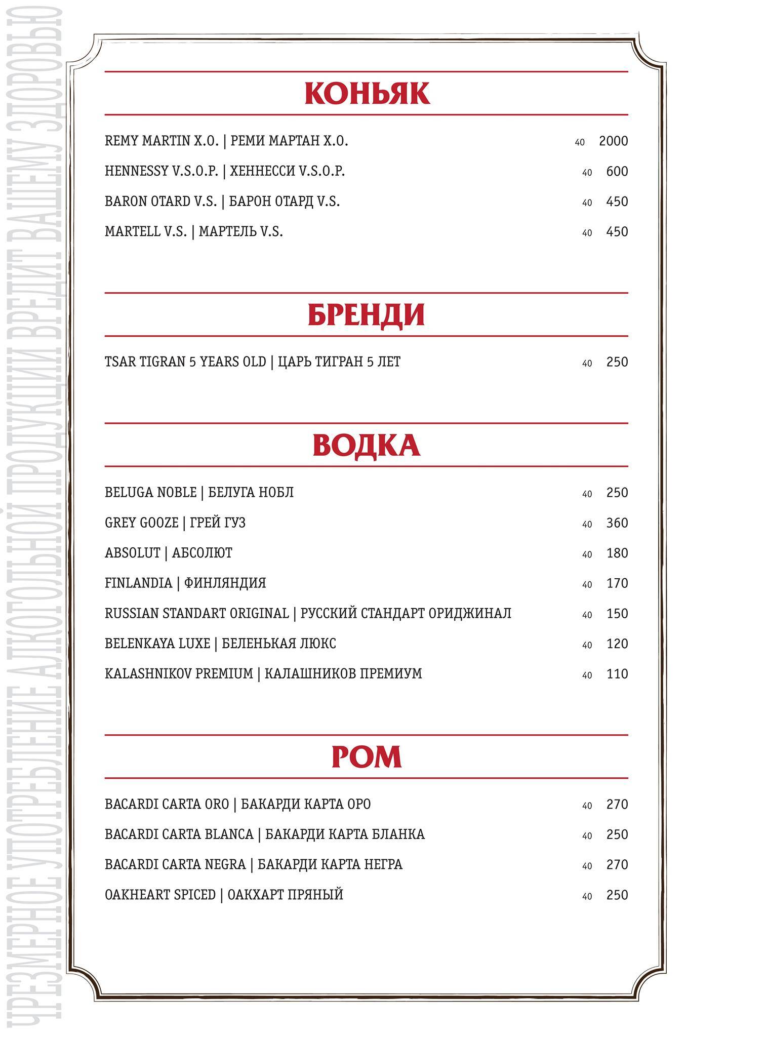 Вино и Мясо меню