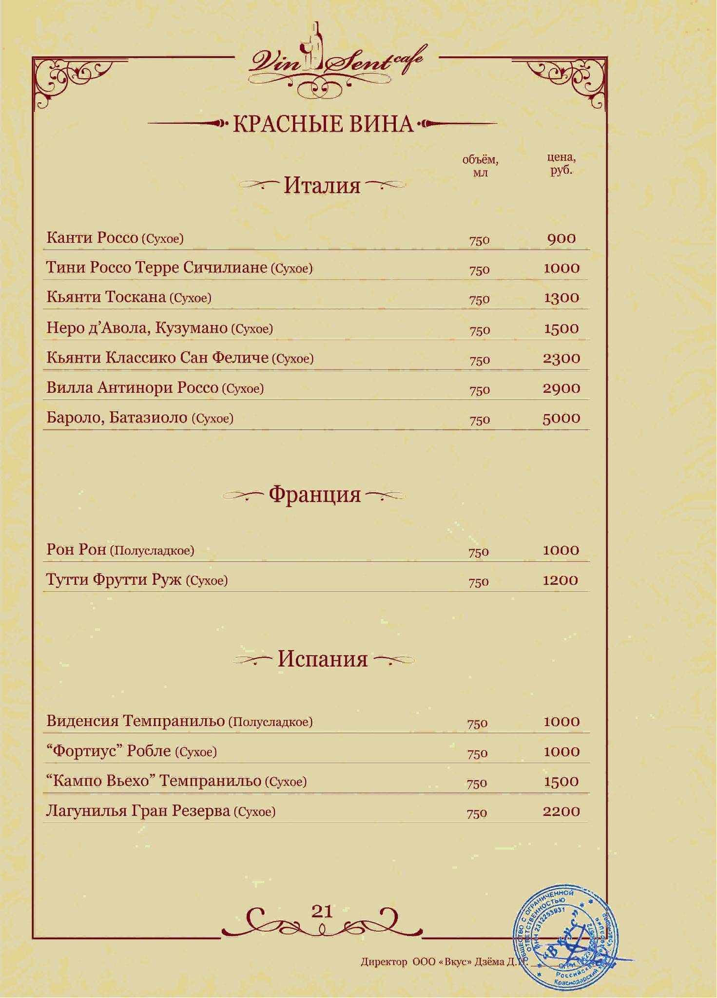 Vinsent cafe меню