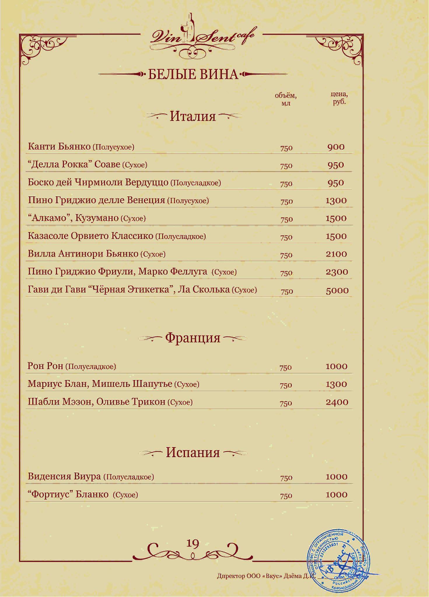 Vinsent cafe меню