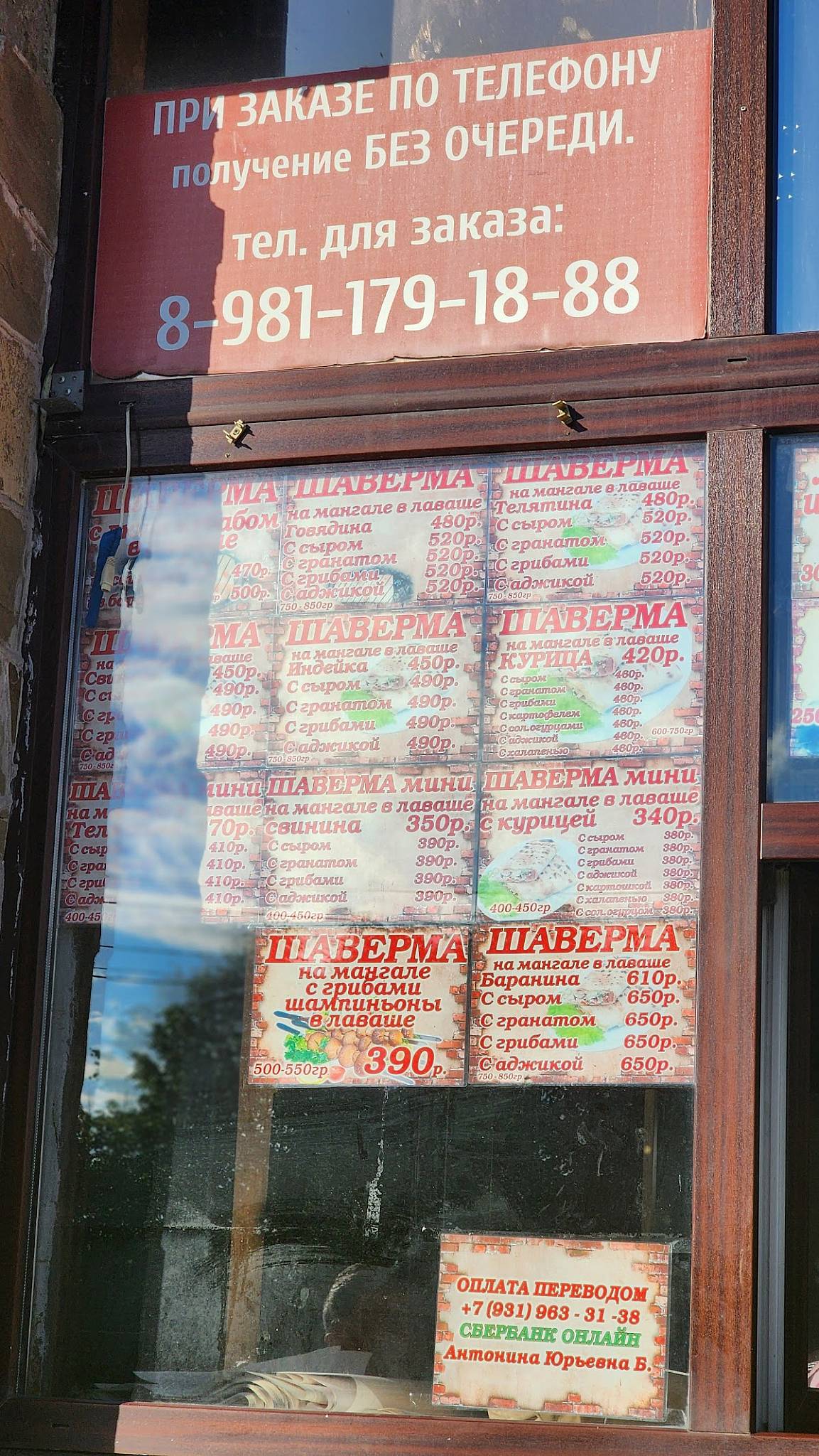 Вкусно меню
