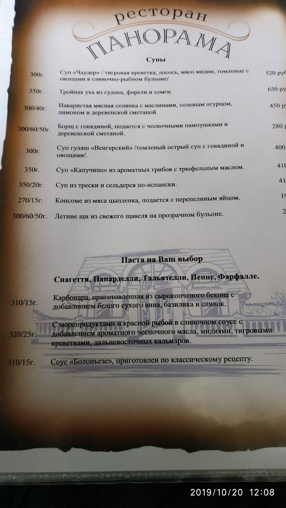 Терем меню