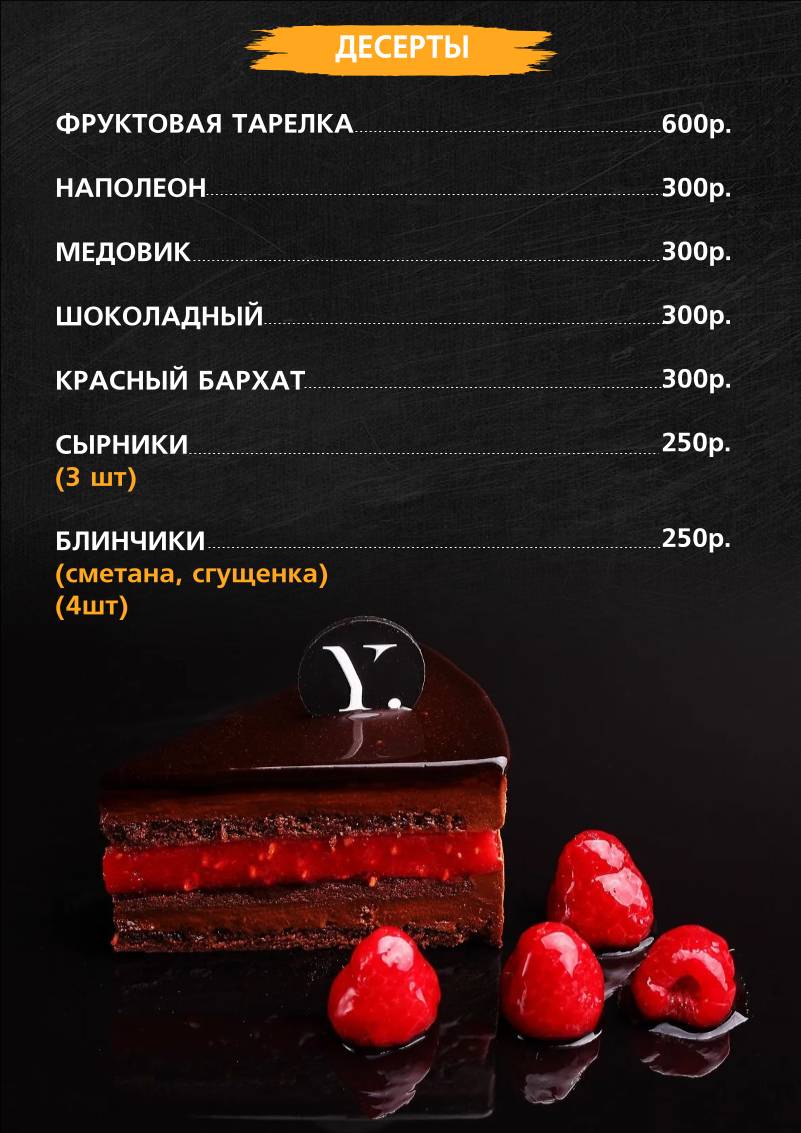 Три пескаря меню