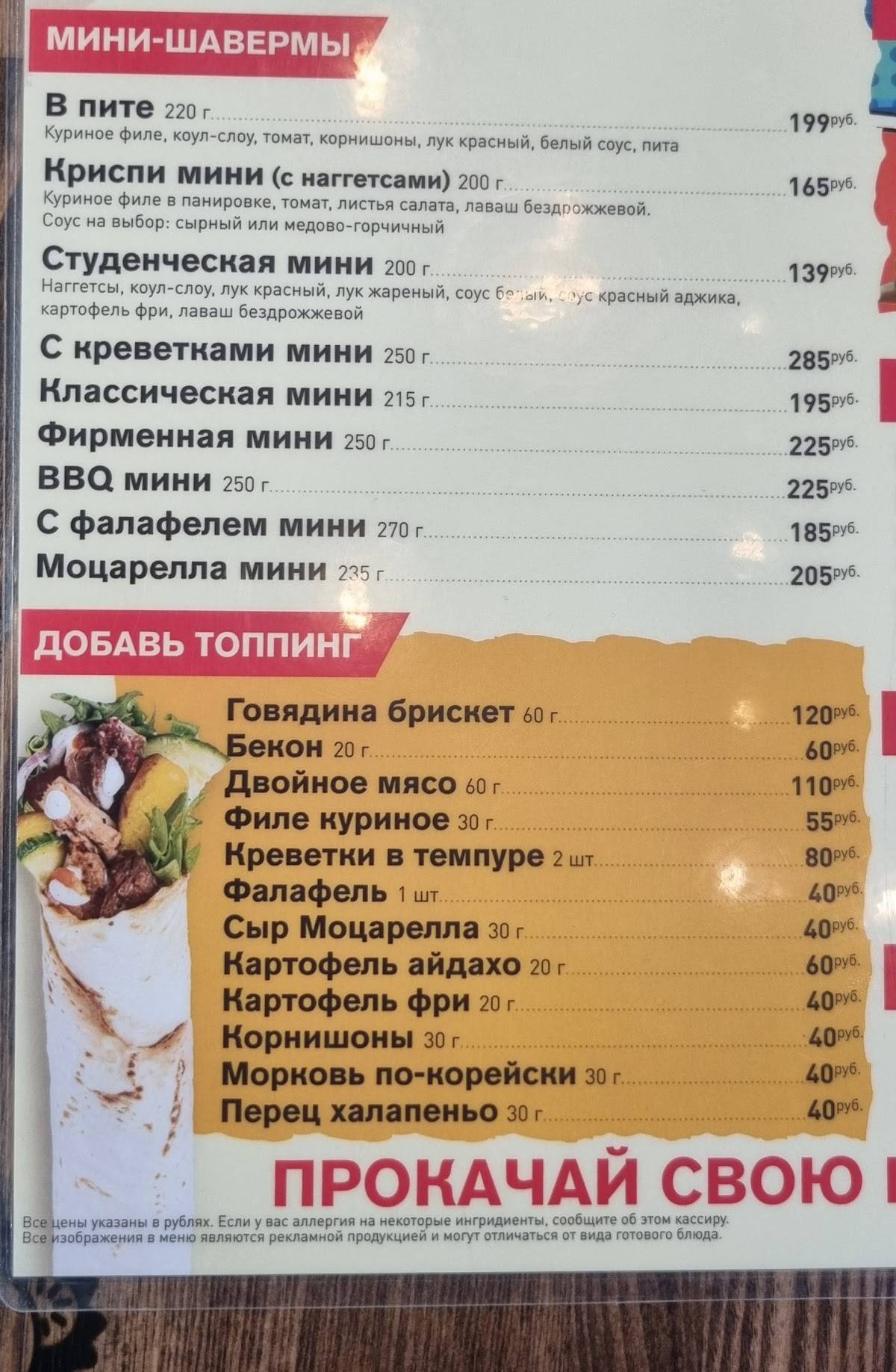 Vлаvаше меню