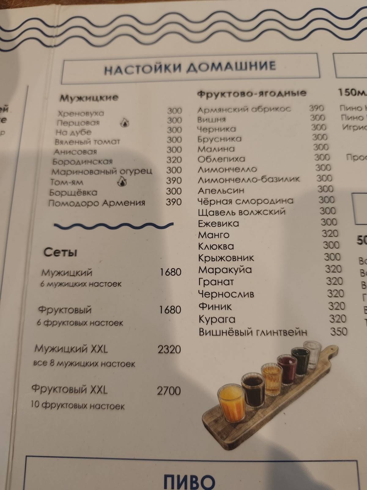 Волга меню