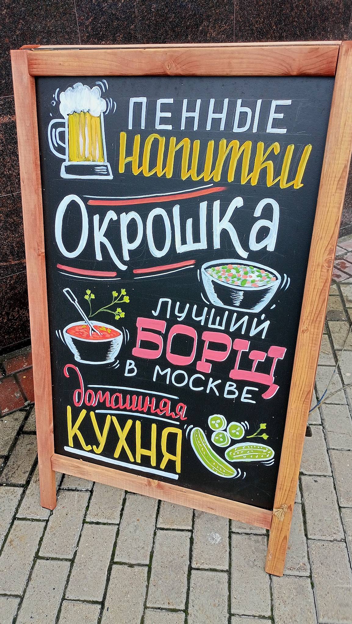 Волга меню