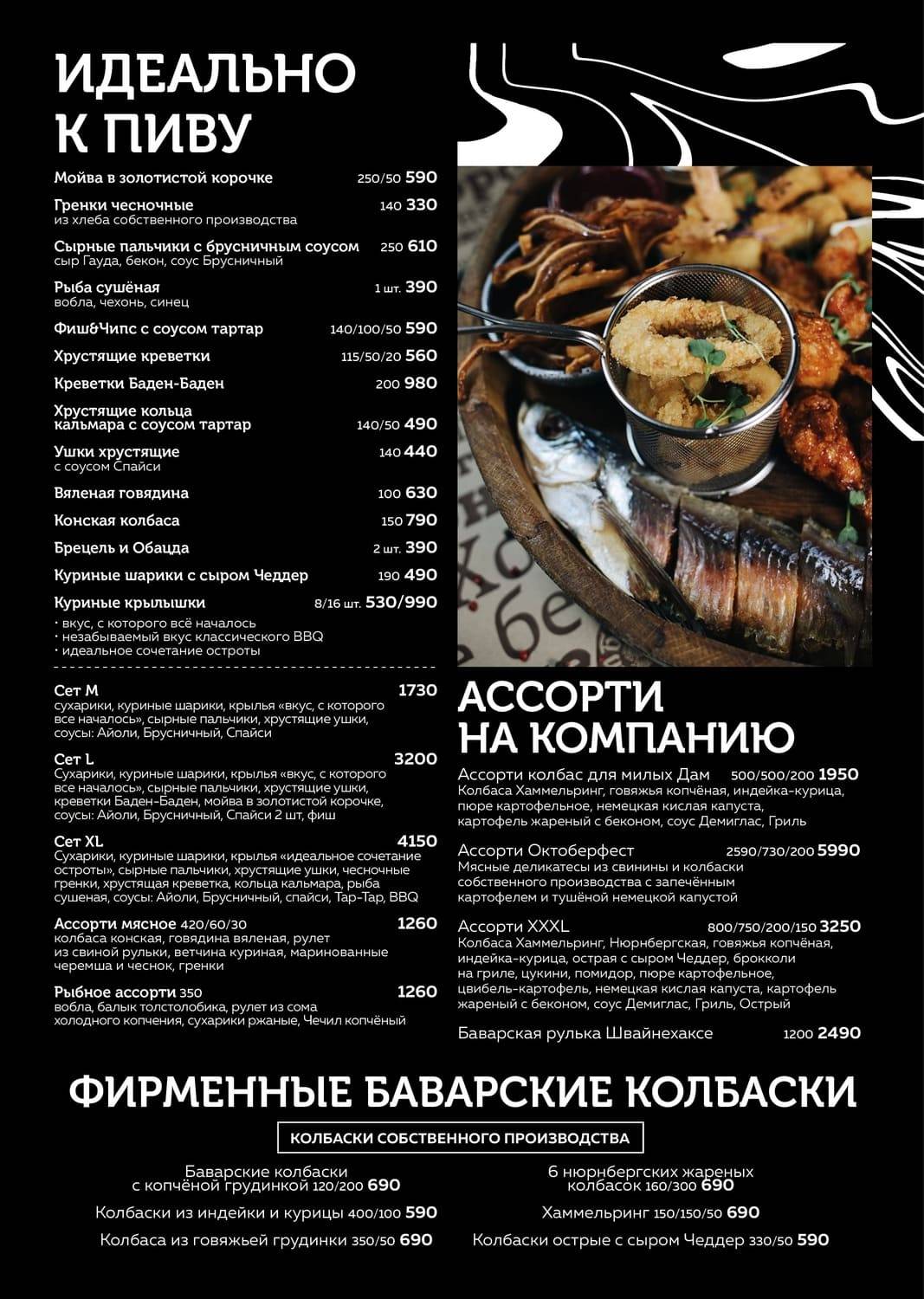 Бамберг меню