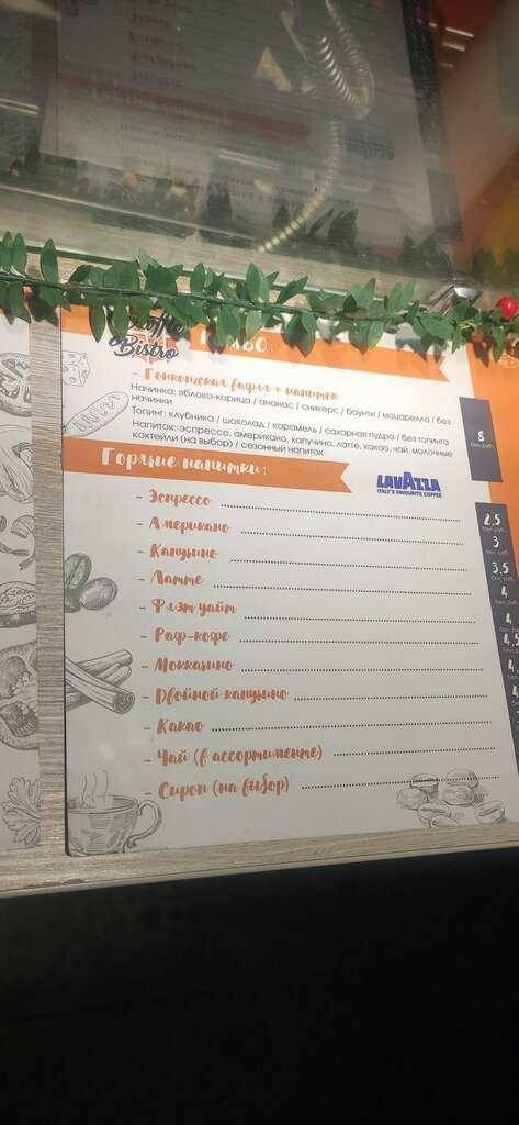 Waffle Bistro меню