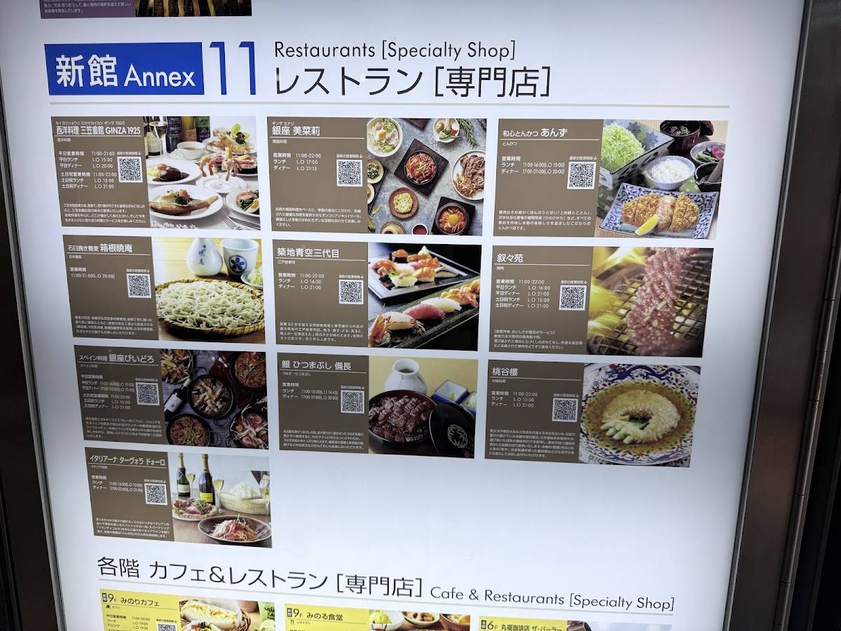Wagokoro Tonkatsu Anzu Ginza Branch меню
