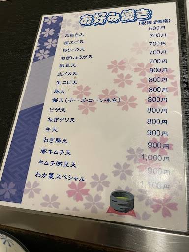 Wakaba меню