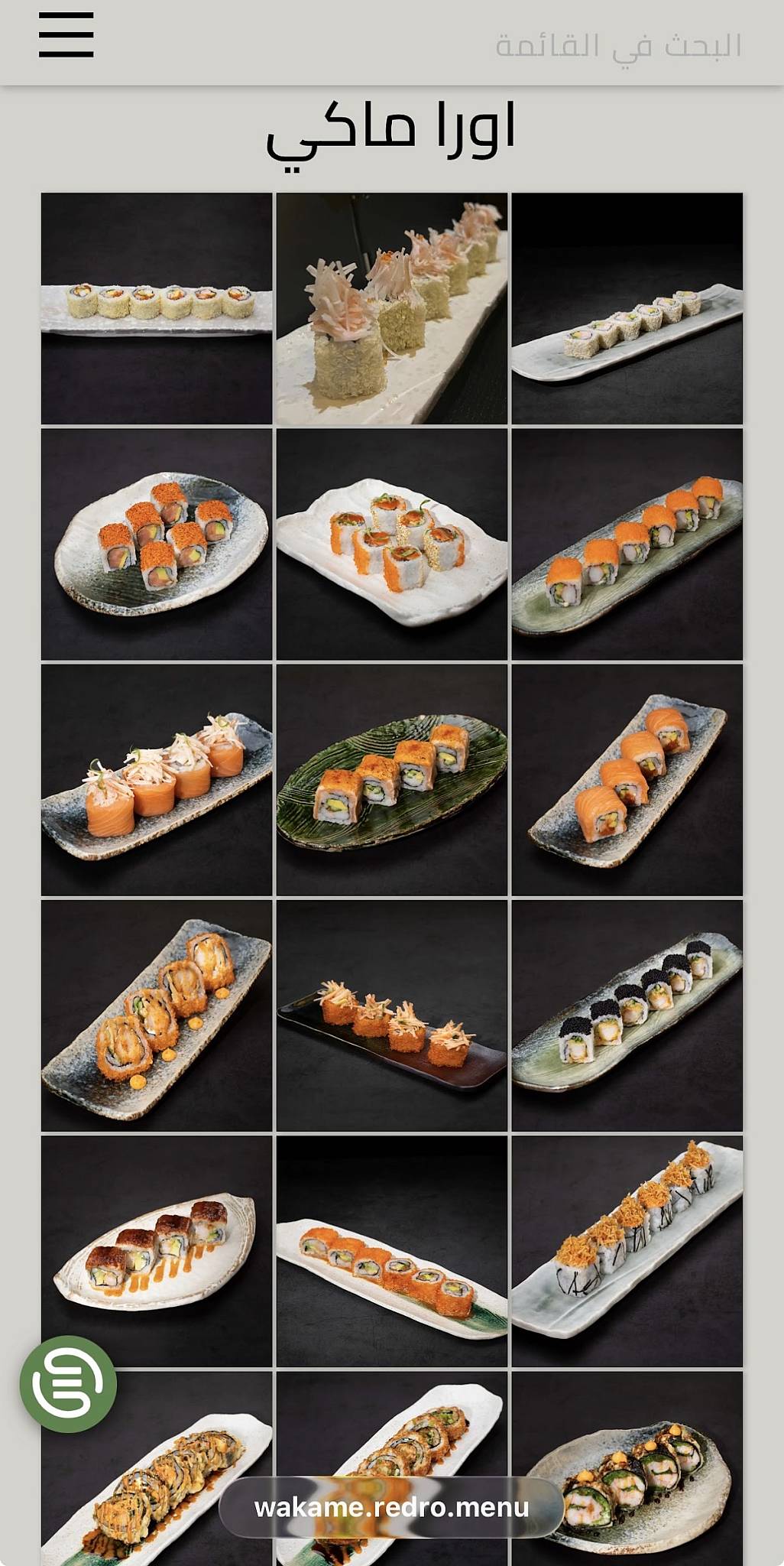 Wakame riyadh меню