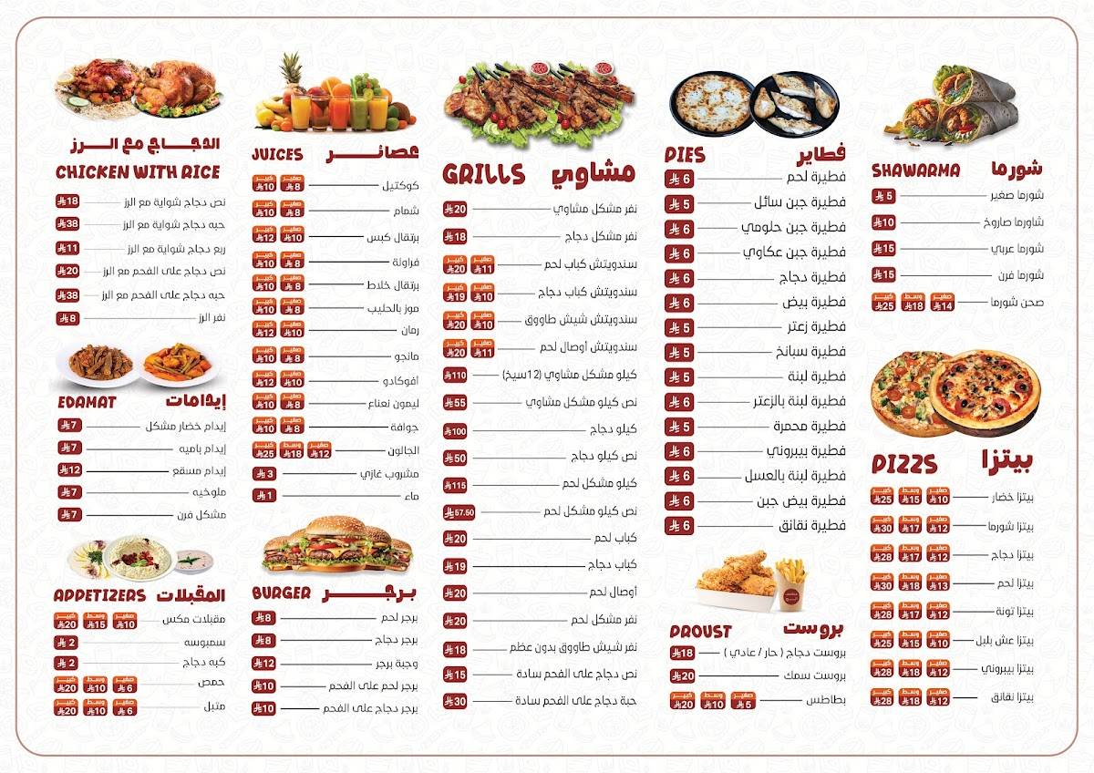 Wesab Restaurant меню
