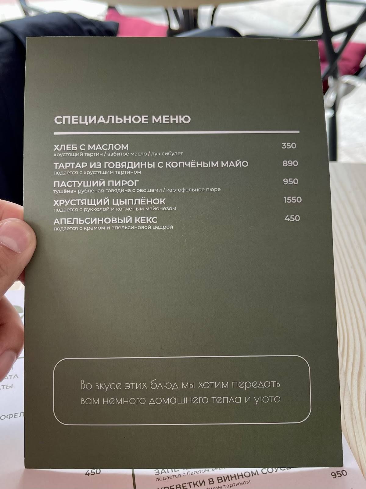 Винный базар меню
