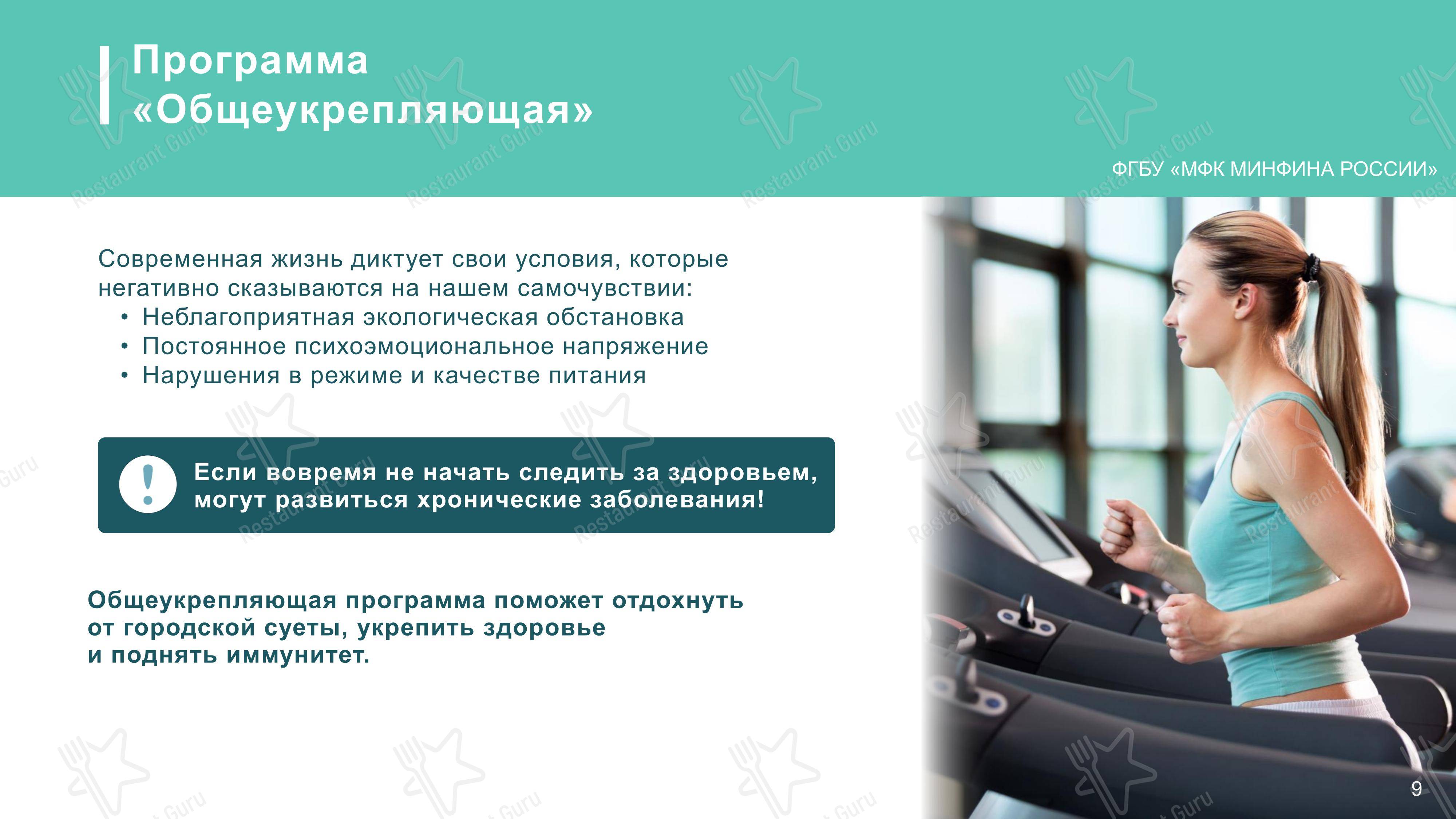 Меню кафе Зимний сад в Домодедово