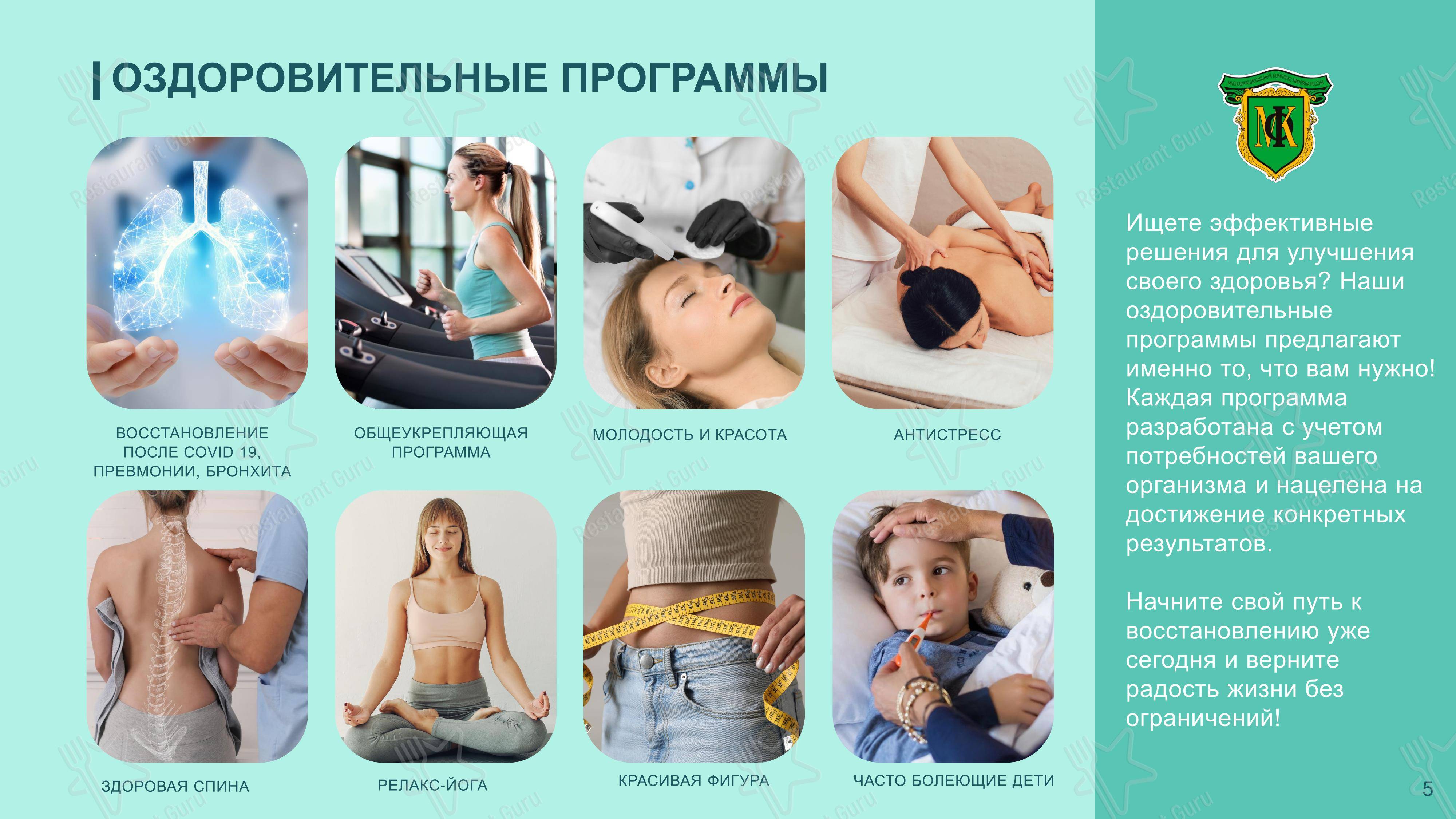 Зимний сад в Домодедово - Меню