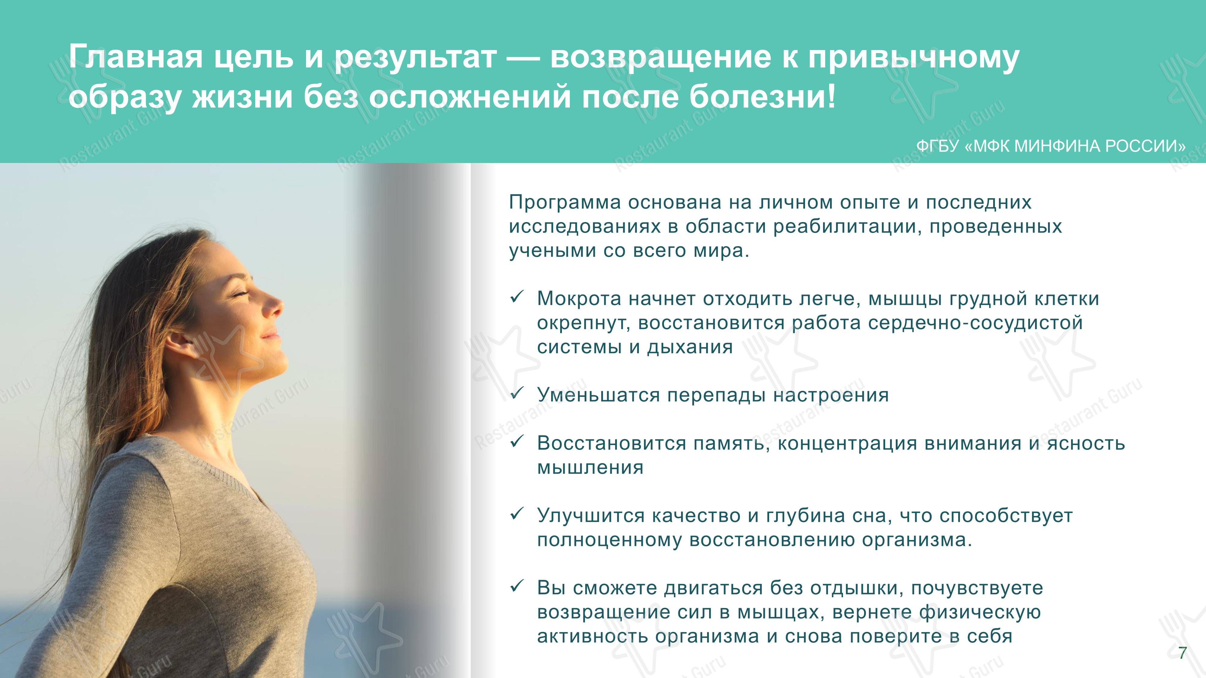 Меню кафе Зимний сад в Домодедово