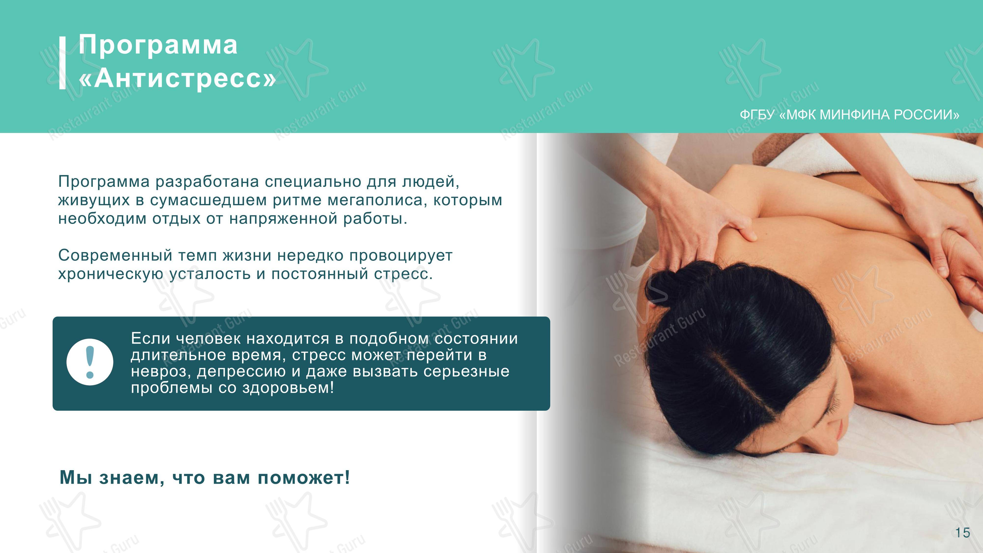 Зимний сад в Домодедово - Меню