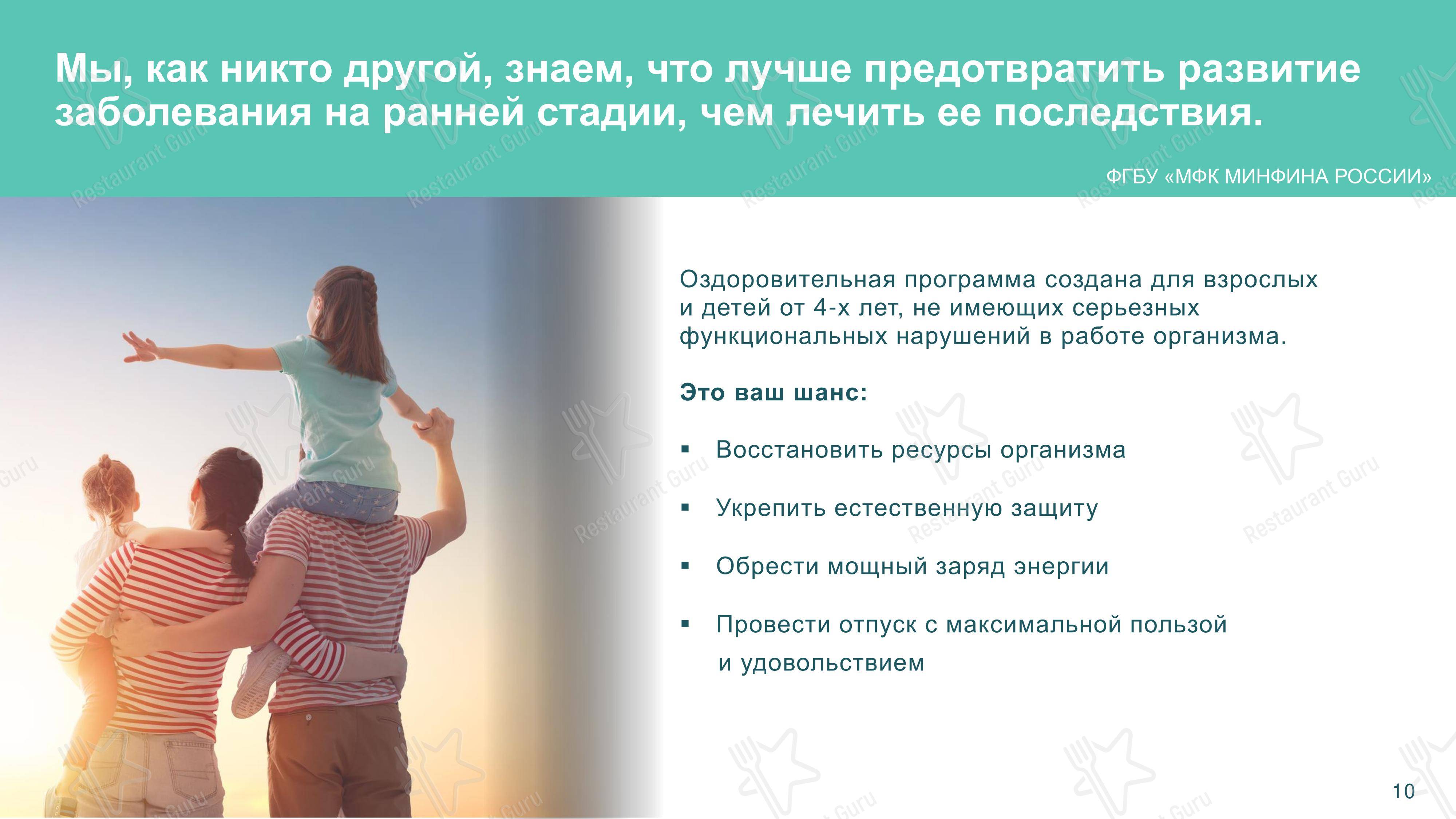 Зимний сад в Домодедово - Меню