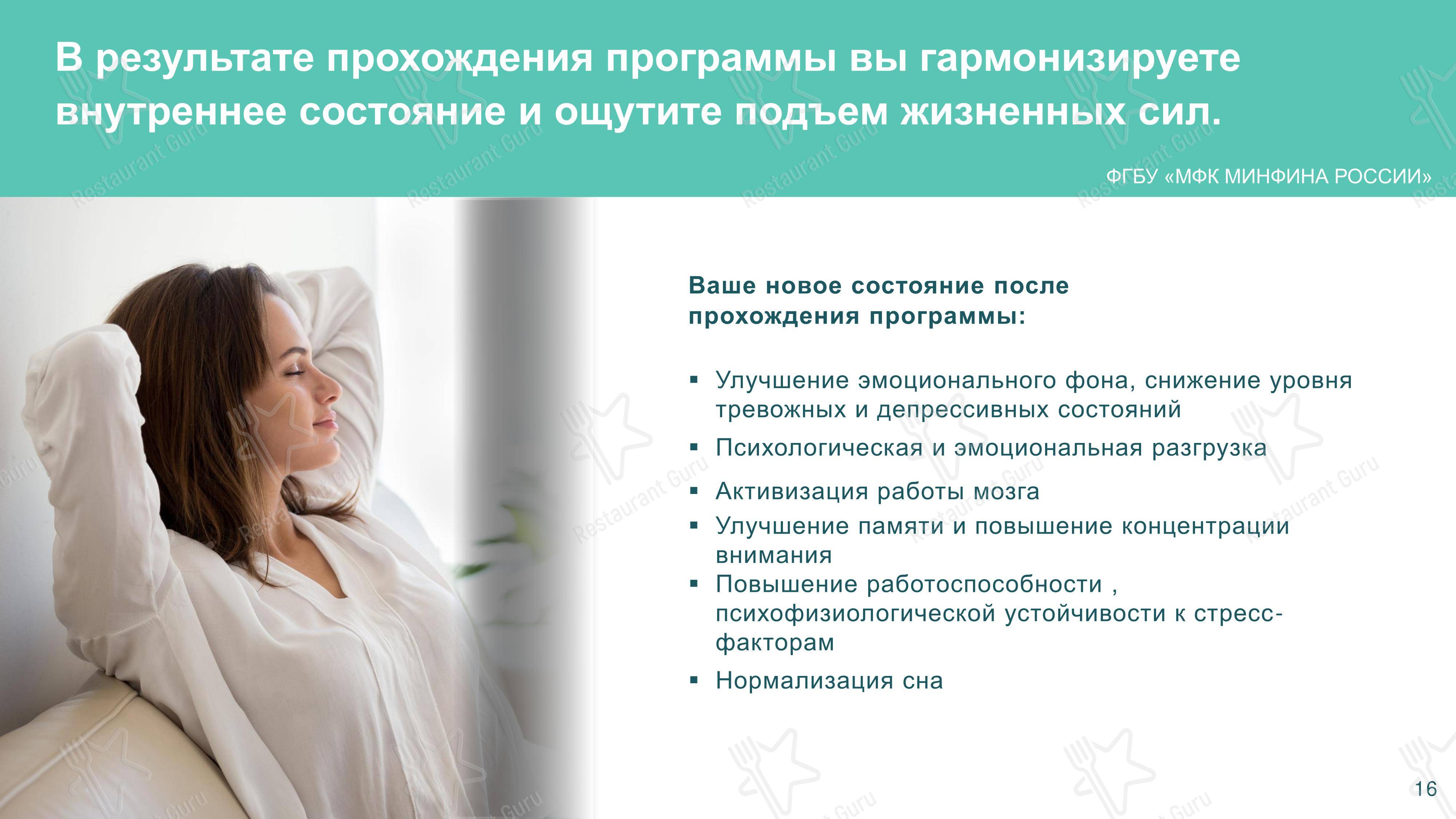 Меню кафе Зимний сад