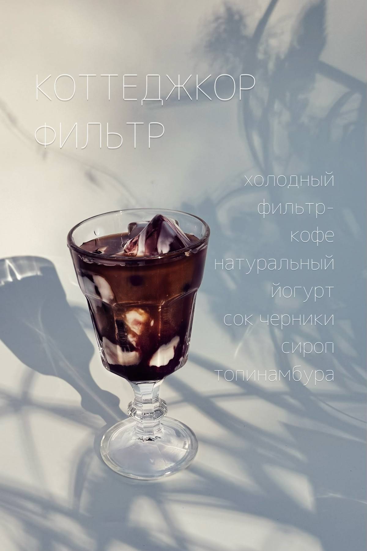 Вишня меню