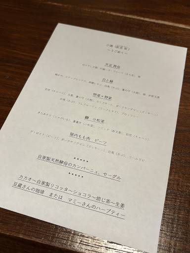 YASAI Shimiya меню