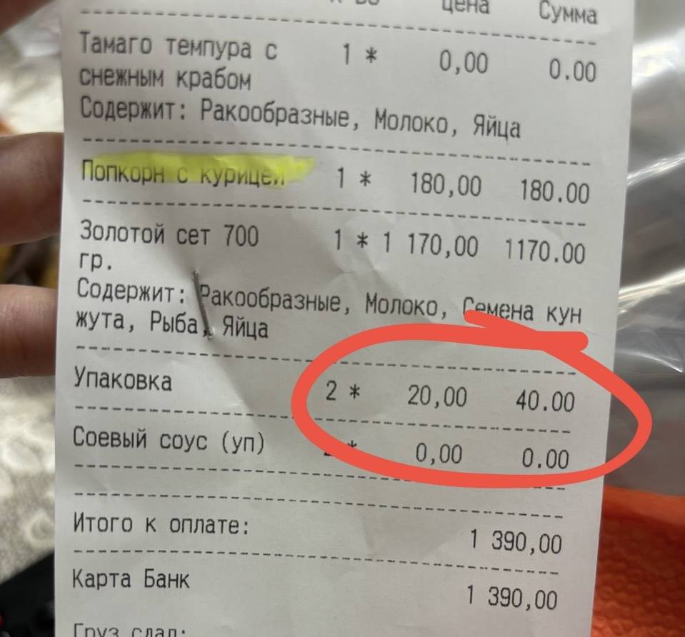ЯРоллов меню