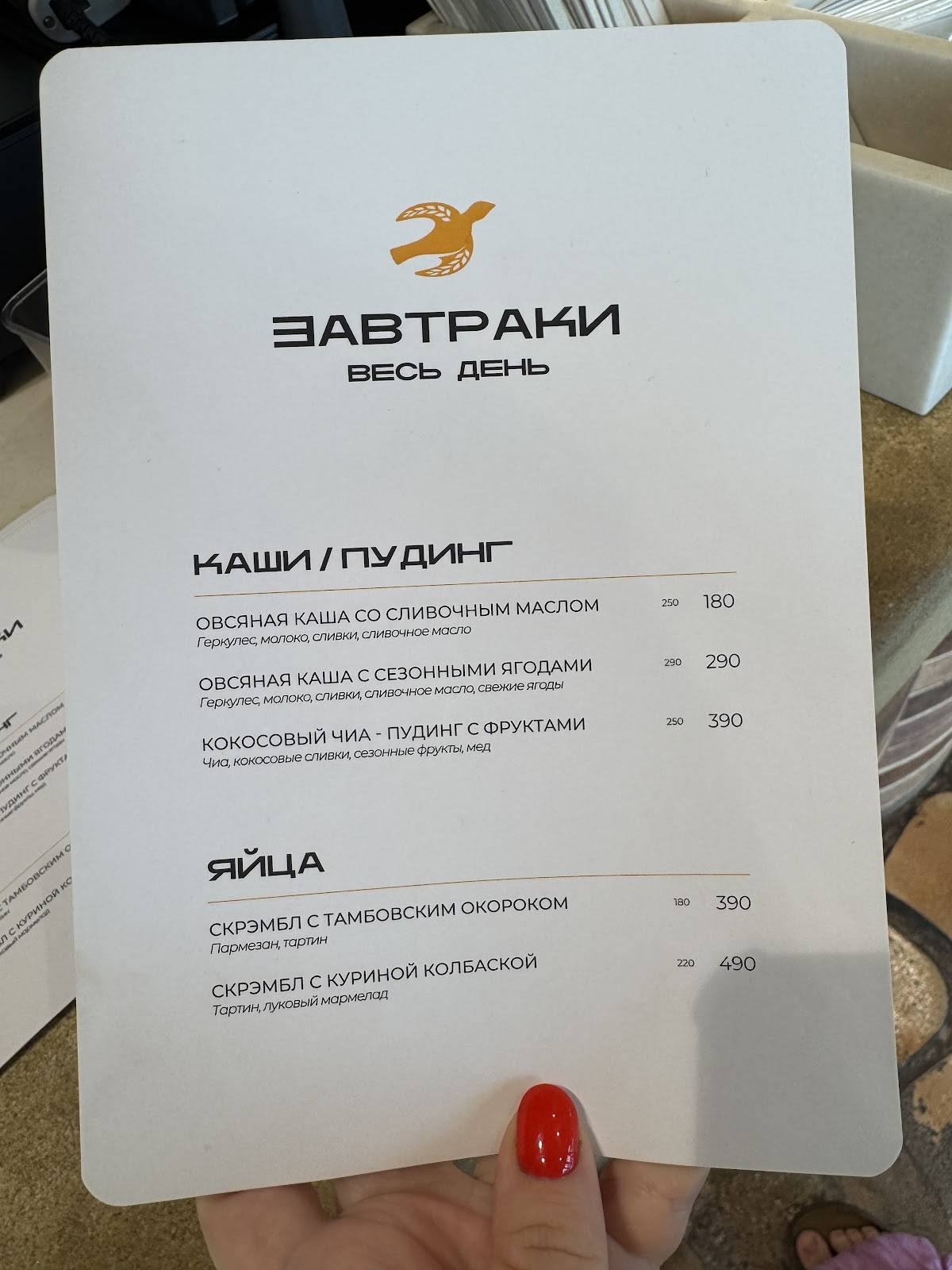 Свет и Заря меню