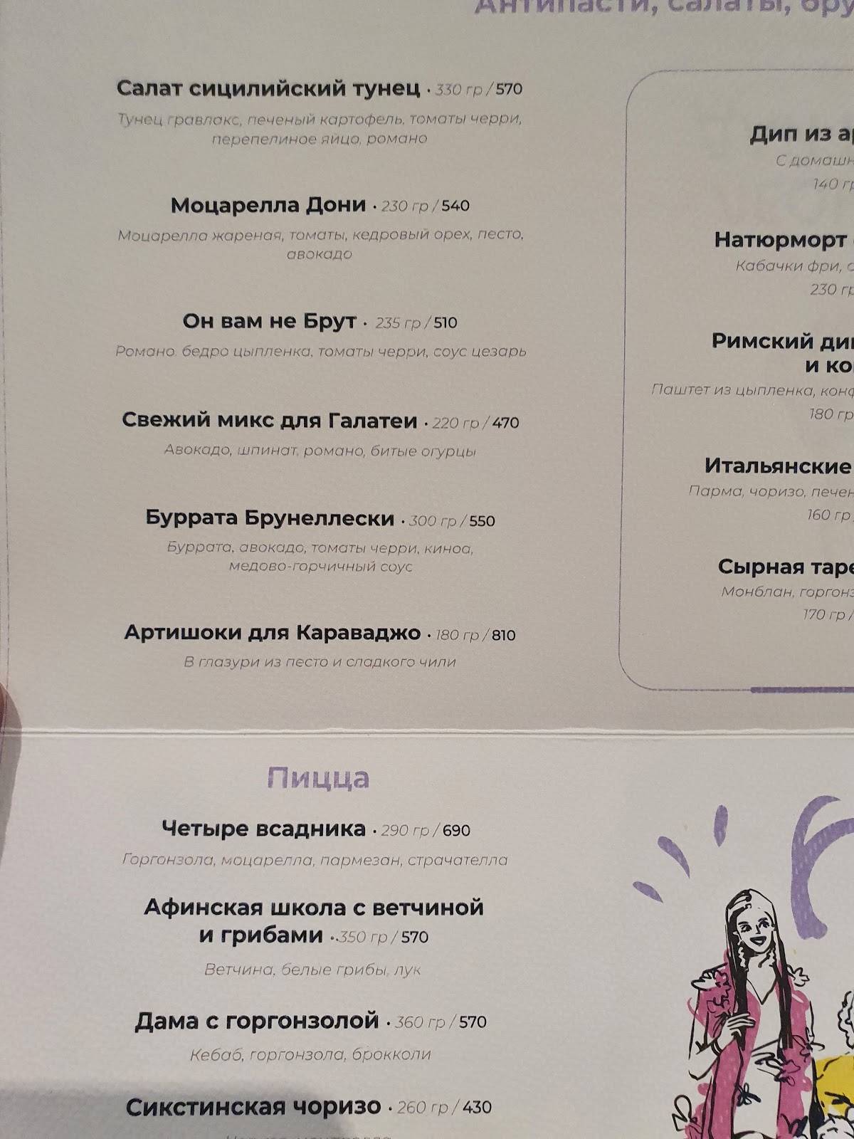 Лео меню