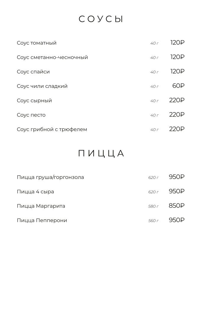 Оптимист, бар-ресторан меню