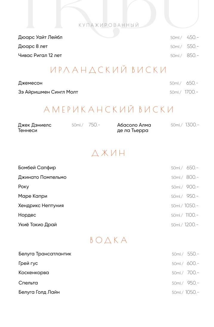 Tribu меню
