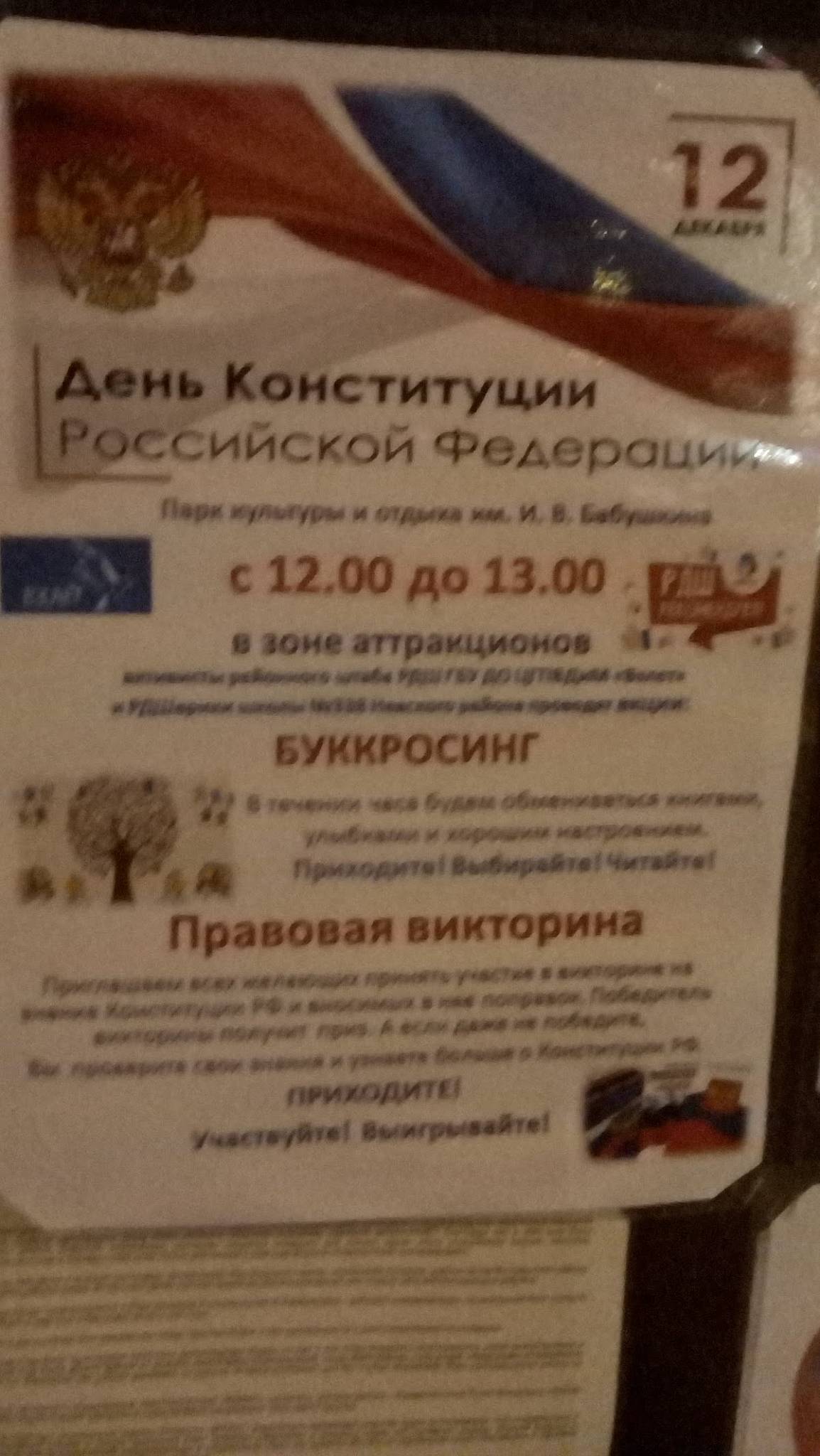 Елли-Пилли меню