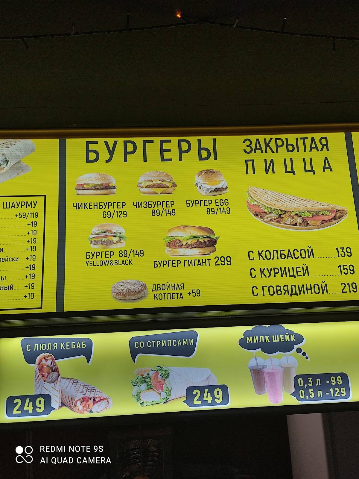 Yellow&Black меню