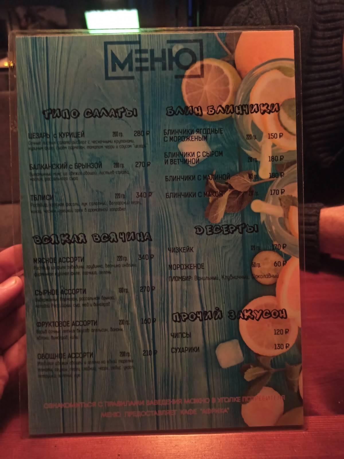 Ded bar меню