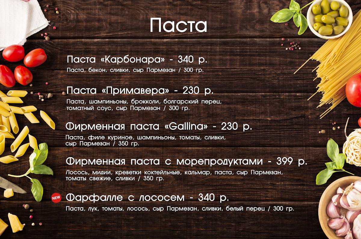 Токио меню