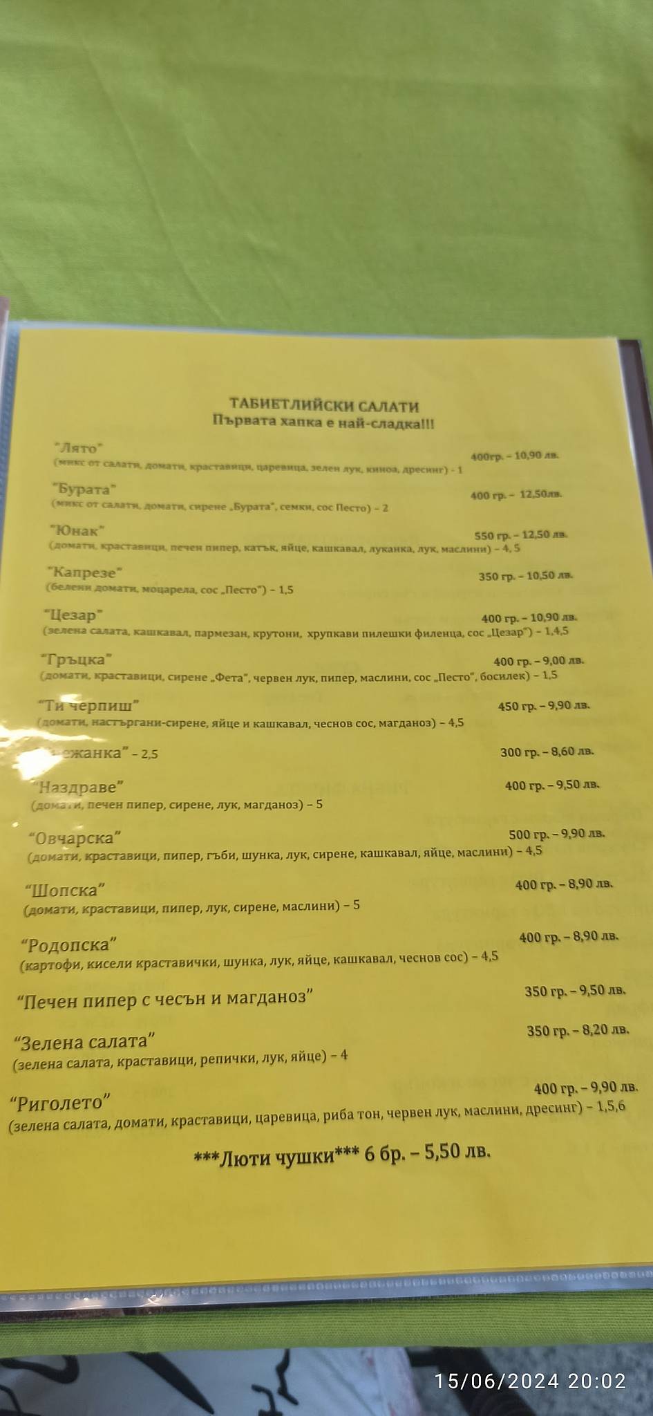 Бистро Юнак меню
