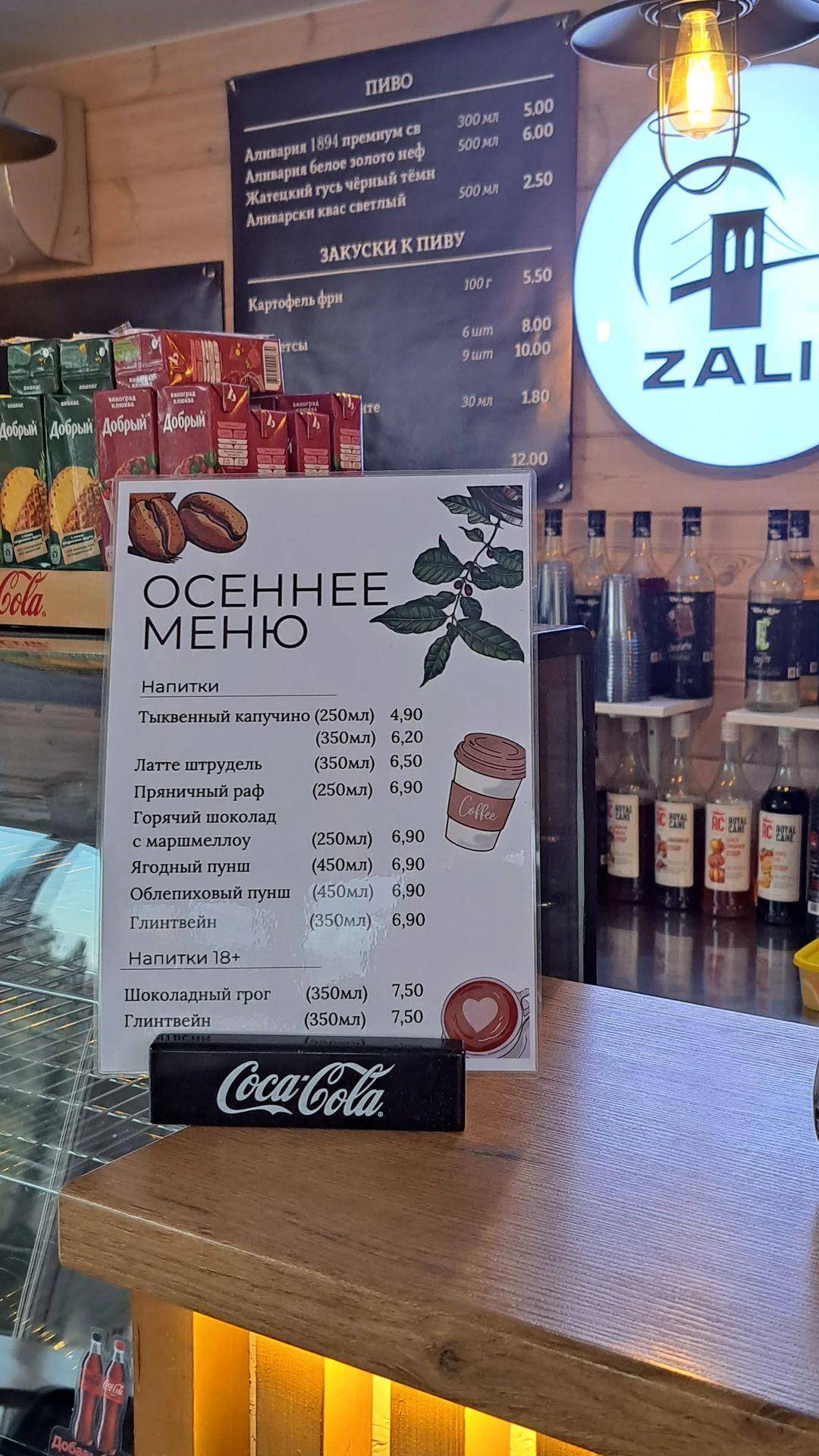 Zalif меню